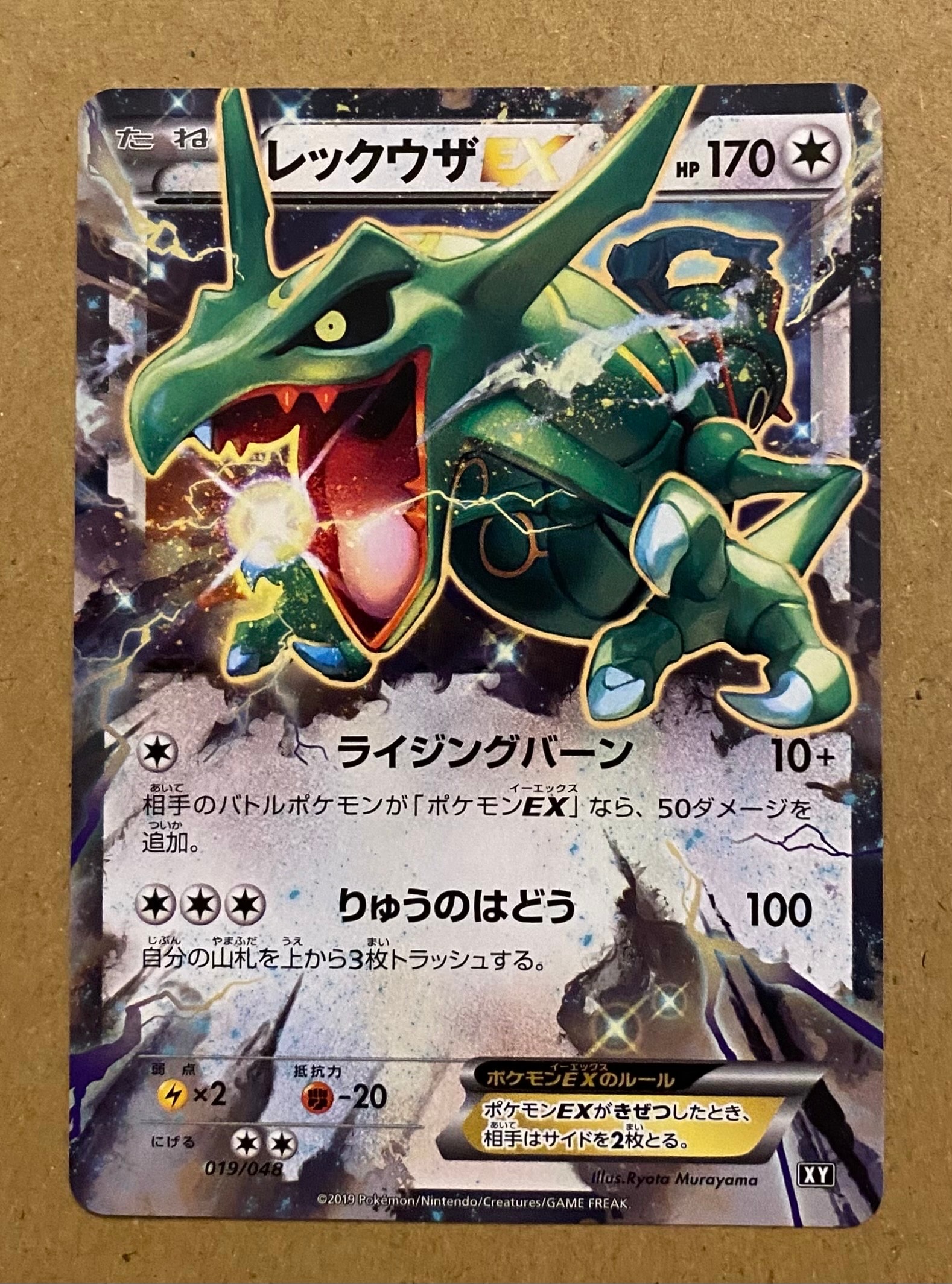 ジガルデGX SSR[SM8b 225/150](ハイクラスパック「GXウルトラ