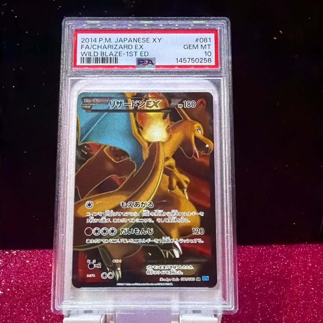 PSA10】リザードンEX SR :1ED [XY2 081/080](拡張パック「ワイルド