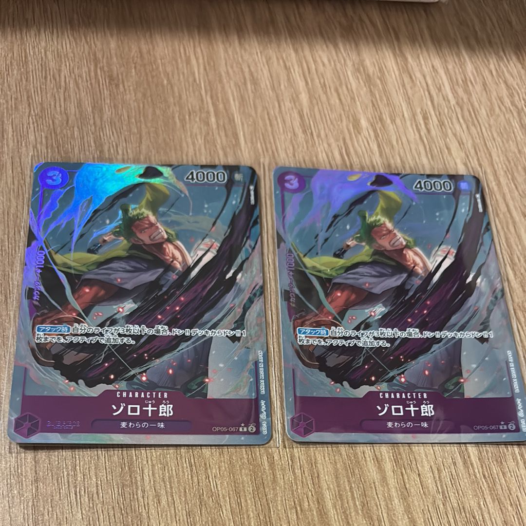 ゾロ十郎 R-P [OP05-067] (ブースターパック 新時代の主役)