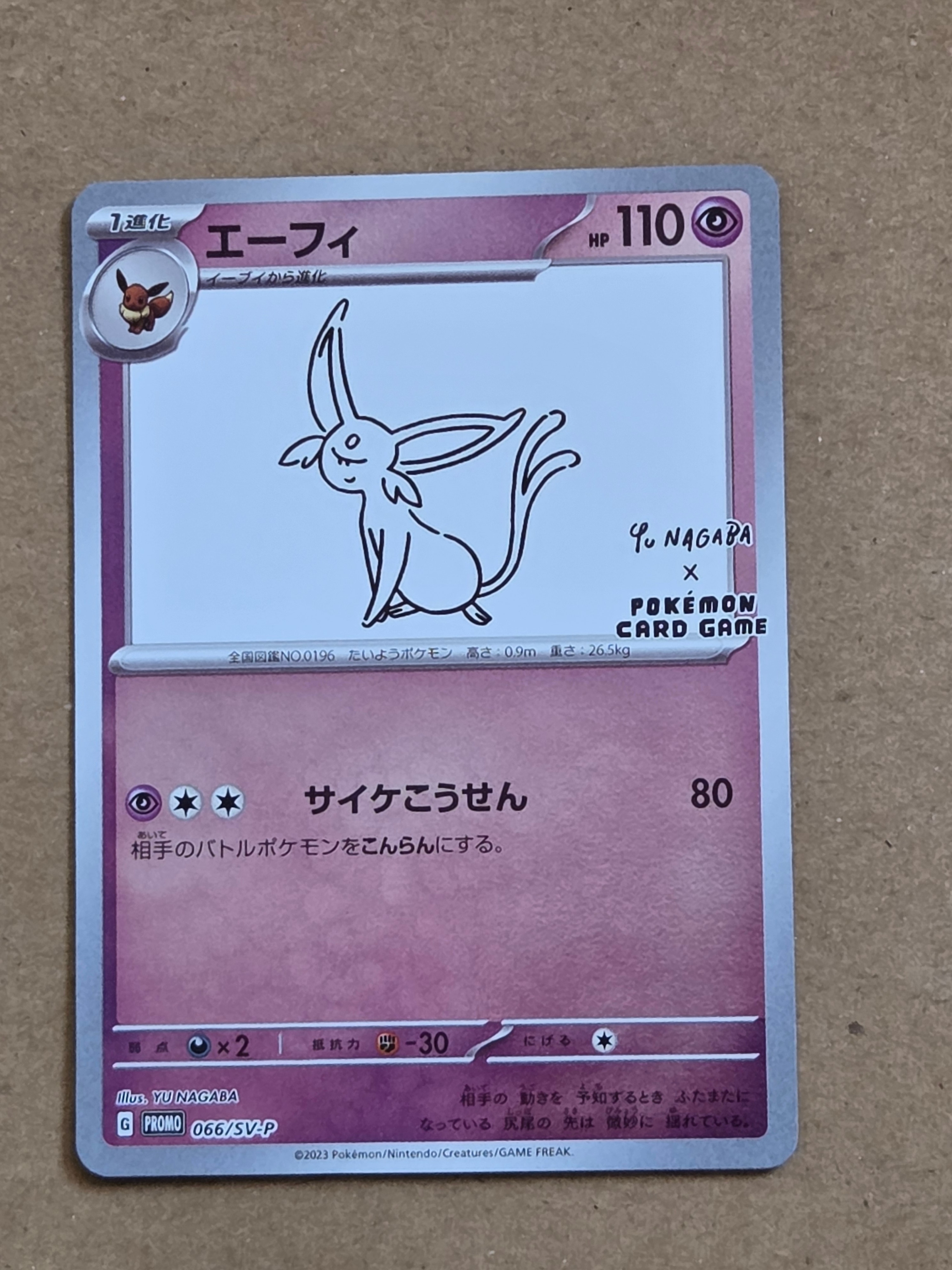 【PSA10】エーフィ プロモ 066/SV-P NAGABA PSA10】エーフィ プロモ 066/SV-P 1枚の通販 トレスタ大塚（341441602