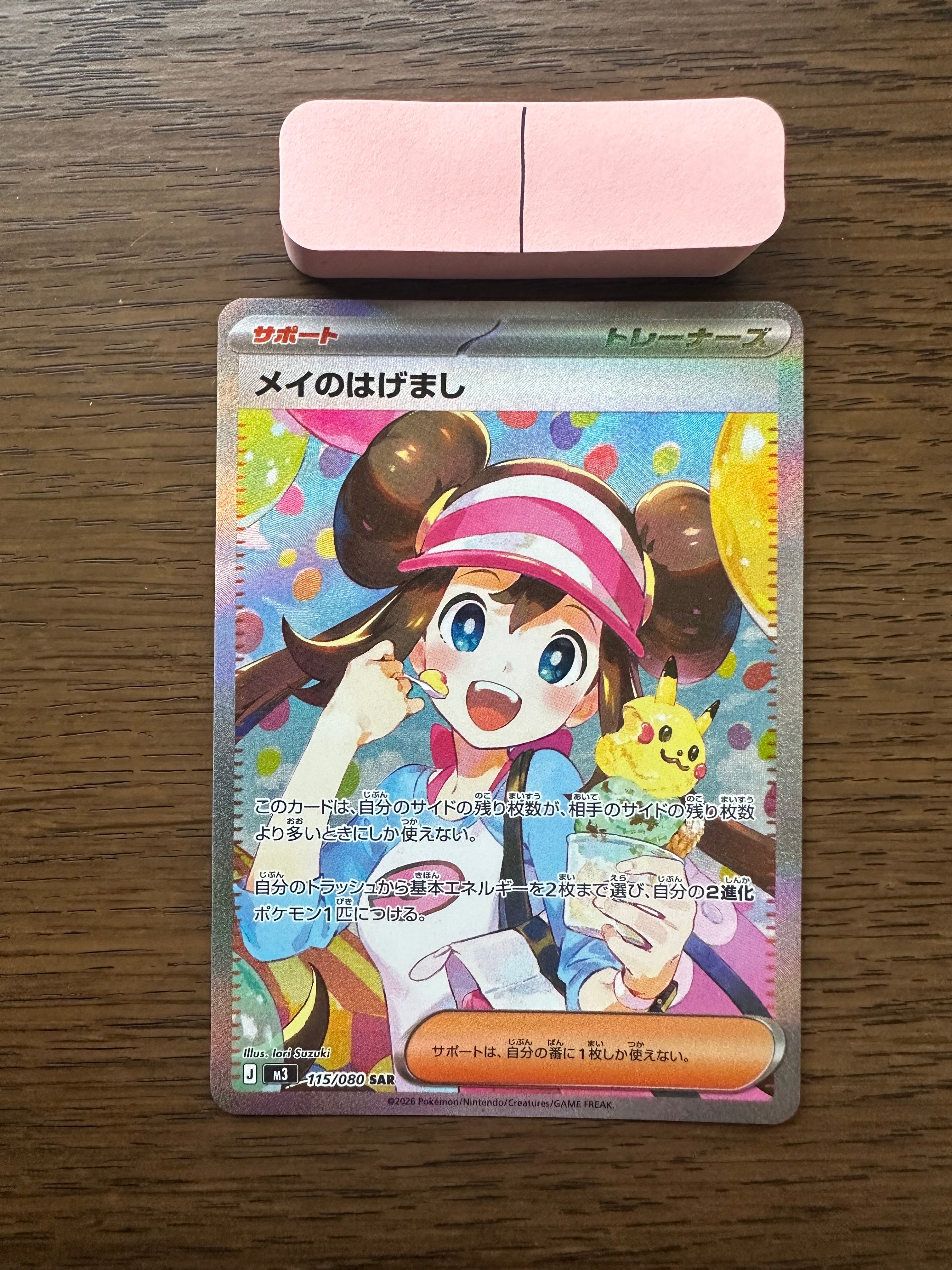 ニャース P [SV-P 192](スタートデッキ Generations「スペシャルバトル