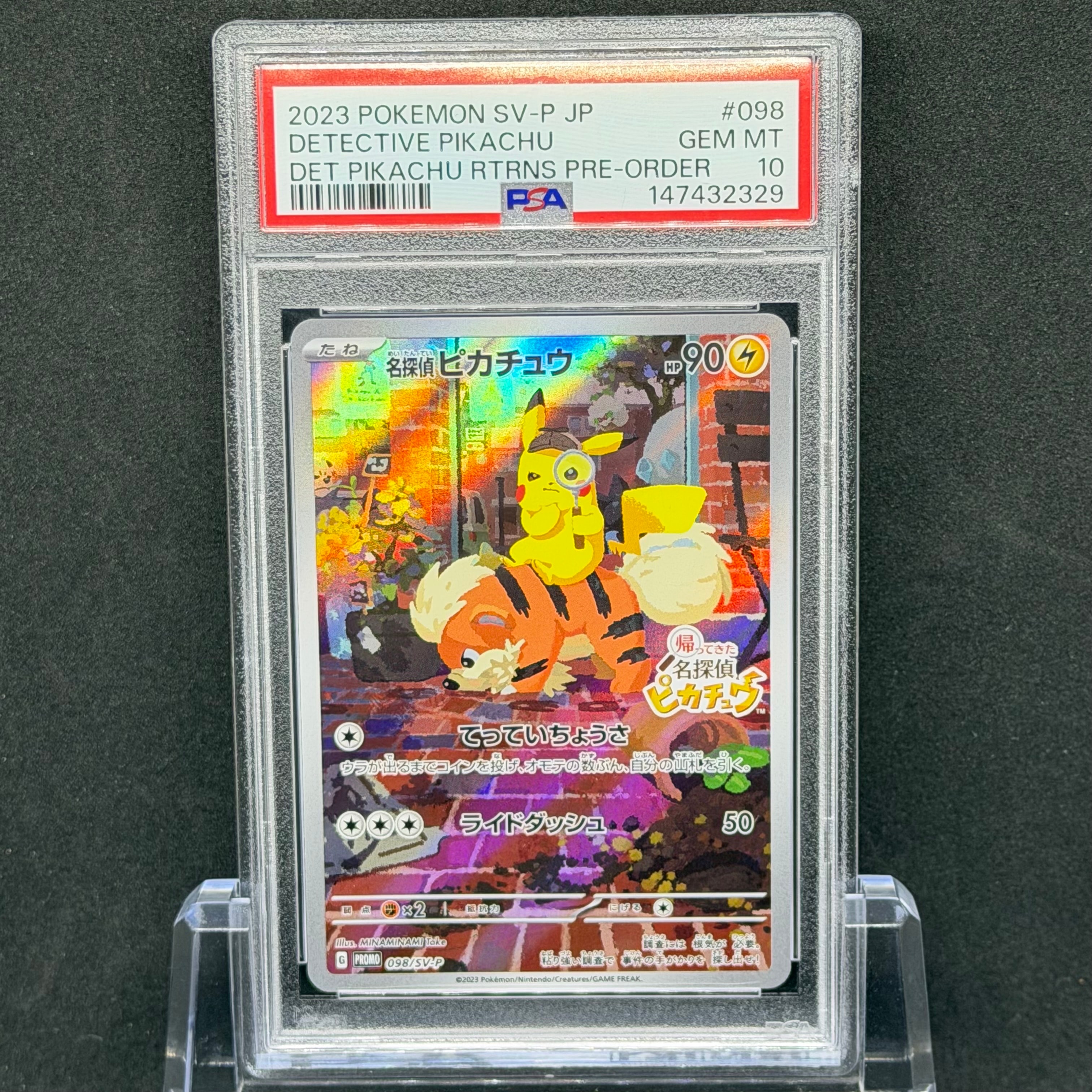 名探偵ピカチュウ: プロモ [SV-P 098](プロモーションカード「SV-P」)