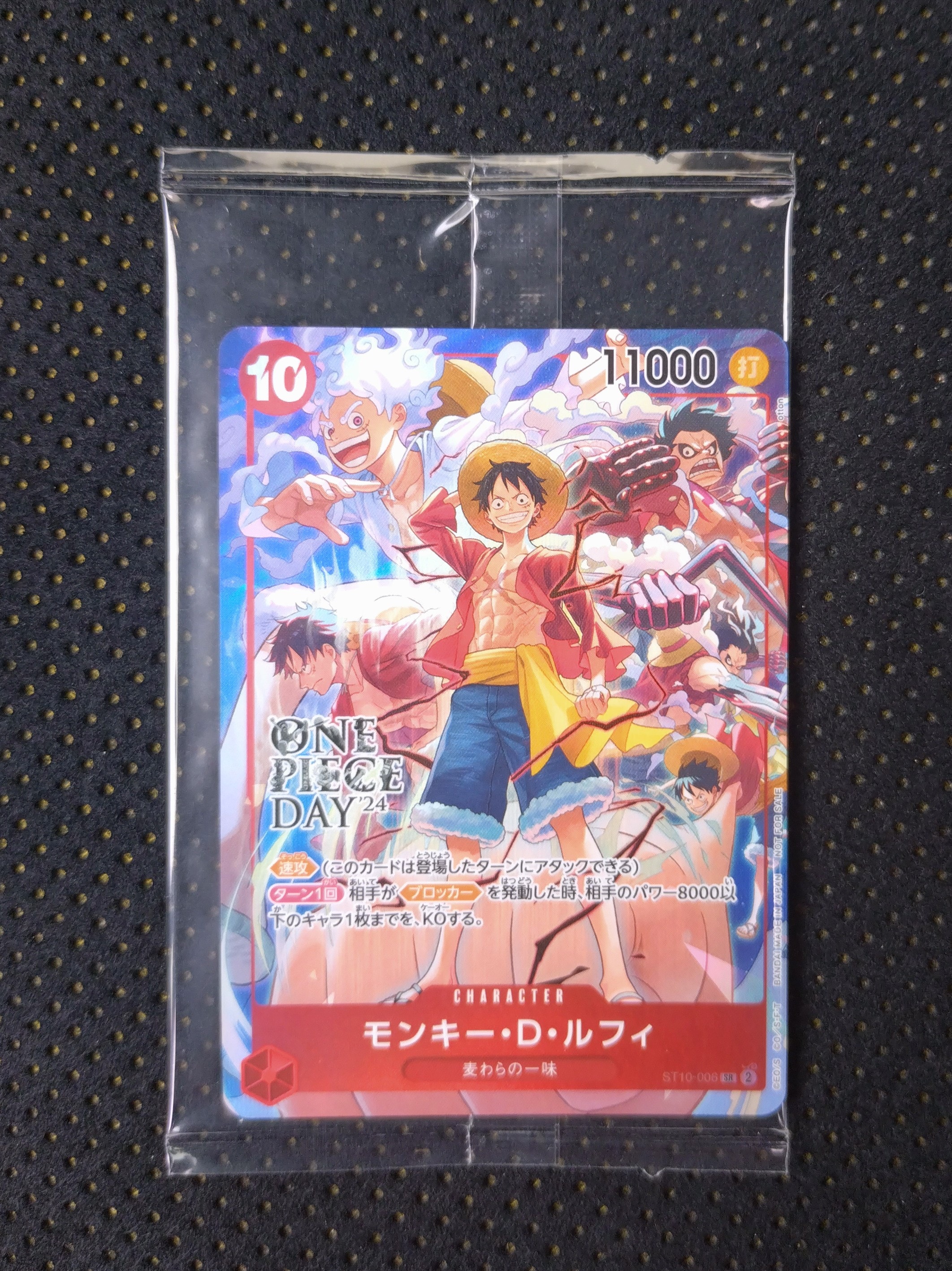 PSA9】モンキー・D・ルフィ SR [ST10-006](プロモーションカード「ONE