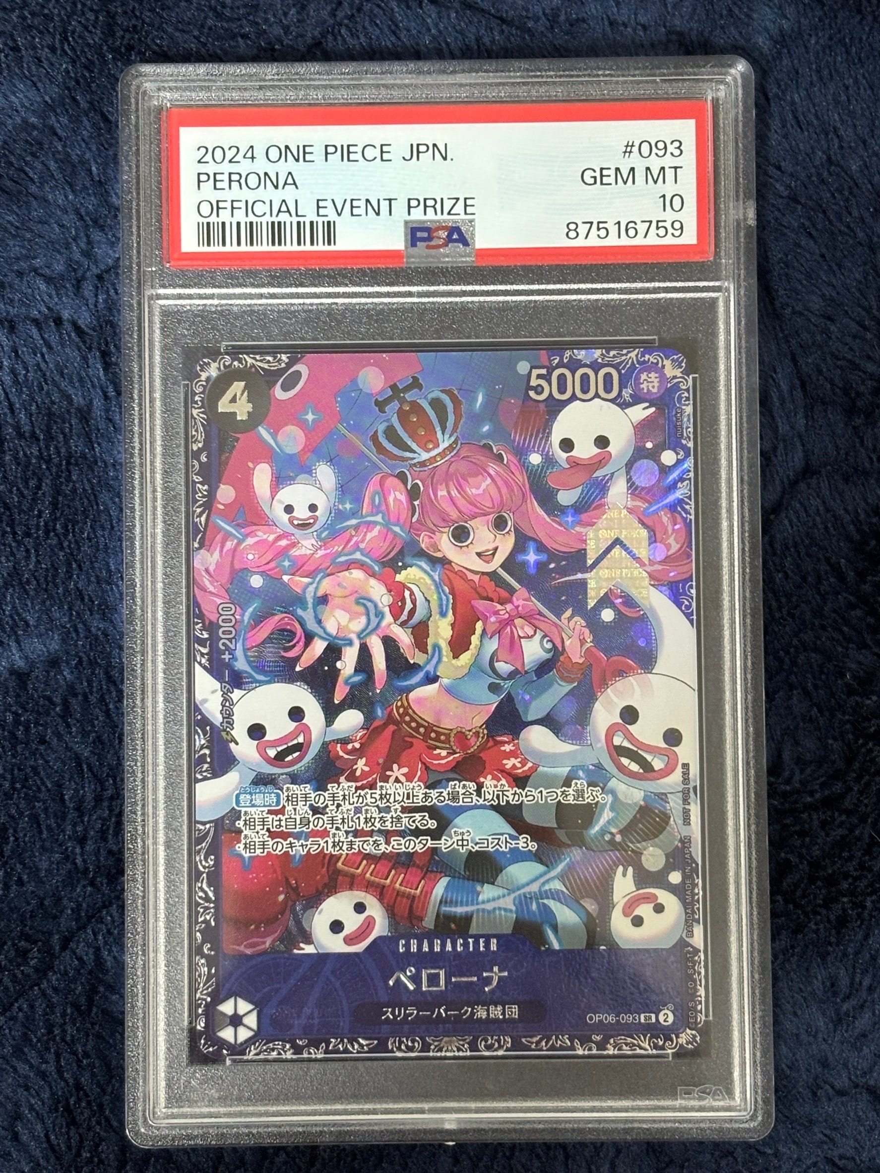 ペローナ SR [OP06-093] (フラッグシップバトル ベスト8記念品) for Japan