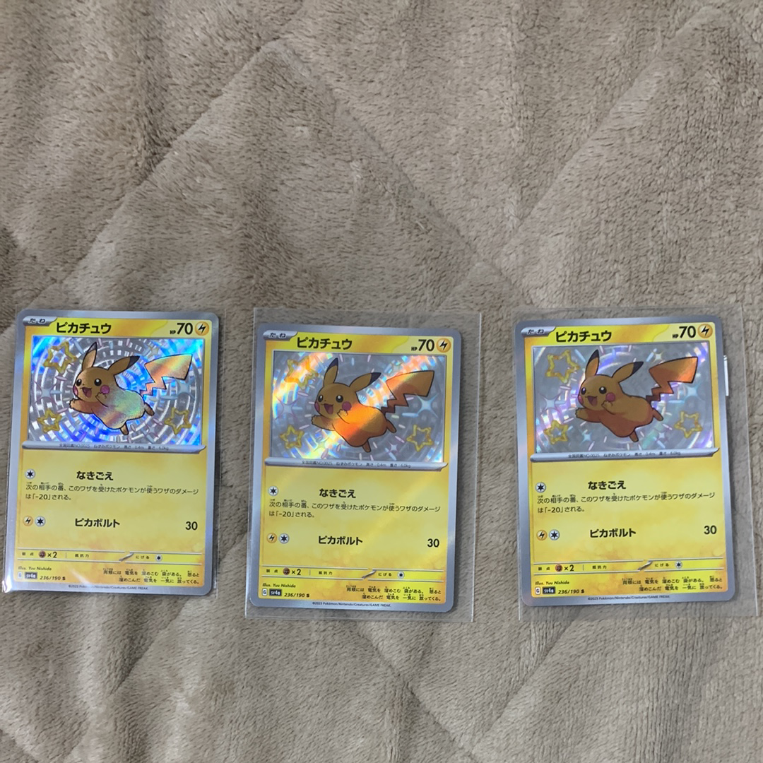 ピカチュウ S [SV4a 236/190](ハイクラスパック「シャイニートレジャーex」)