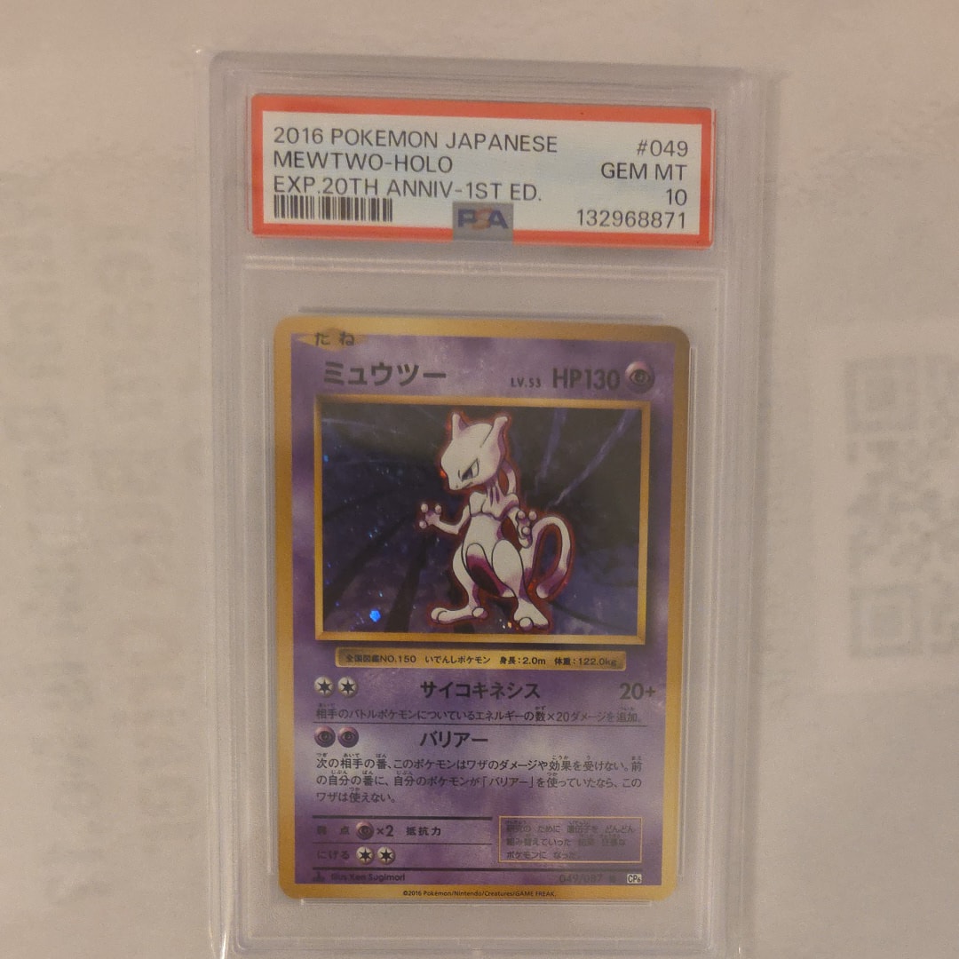 ミュウツー R :1ED [CP6 049/087](コンセプトパック「ポケットモンスターカードゲーム 拡張パック 20th Anniversary」)