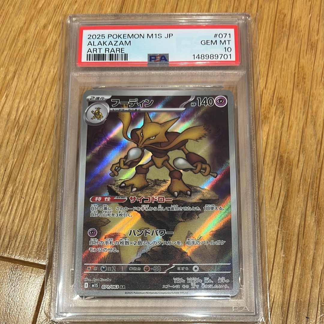 PSA10】ヒトカゲ AR[SV2a 168/165](強化拡張パック「ポケモンカード151