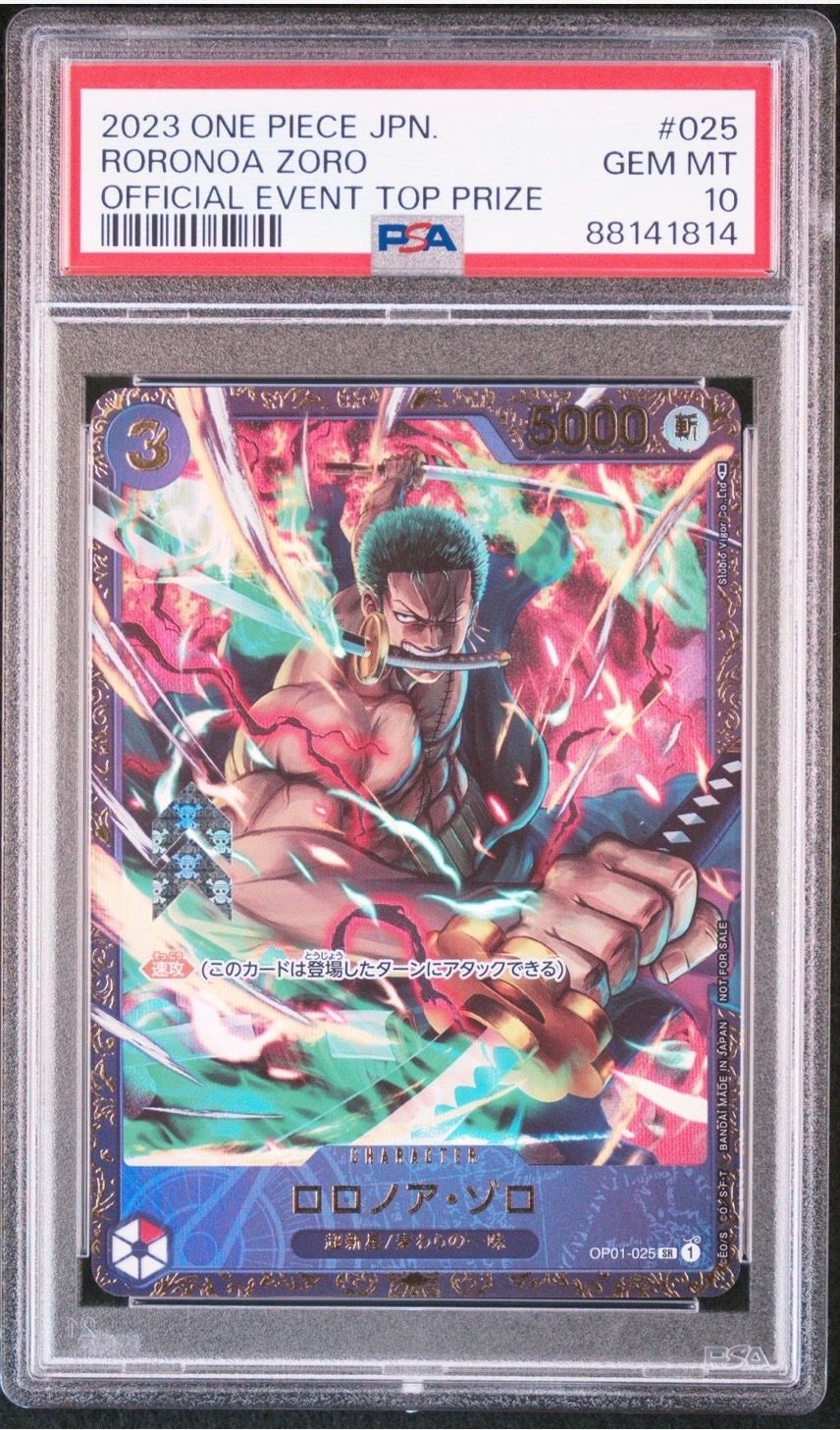ロロノア・ゾロ SR [OP01-025] (フラッグシップバトル記念品)
