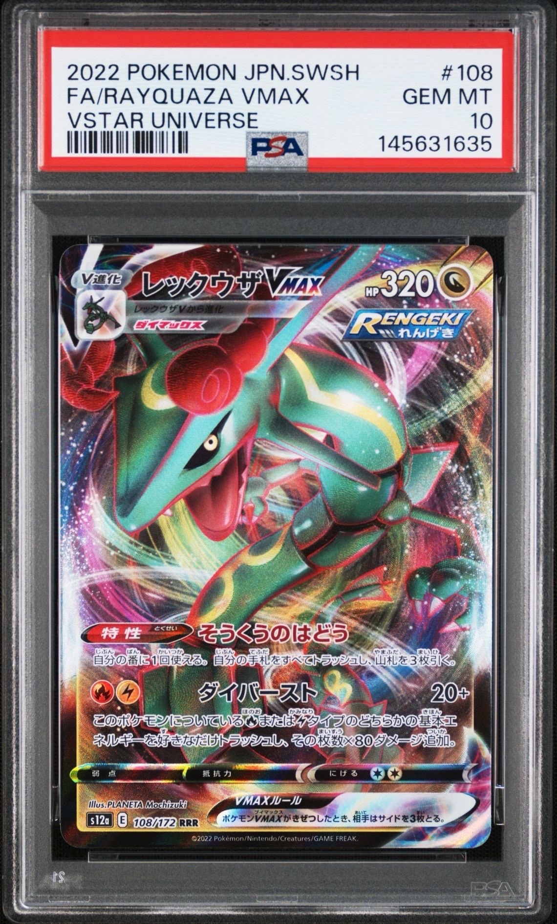 ミュウツーGX HR[SM3+ 080/072](強化拡張パック「ひかる伝説」)の新品