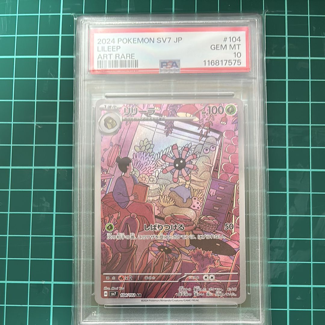 Lileep AR [SV7 104/102](Expansion Pack "Stellar Miracle")