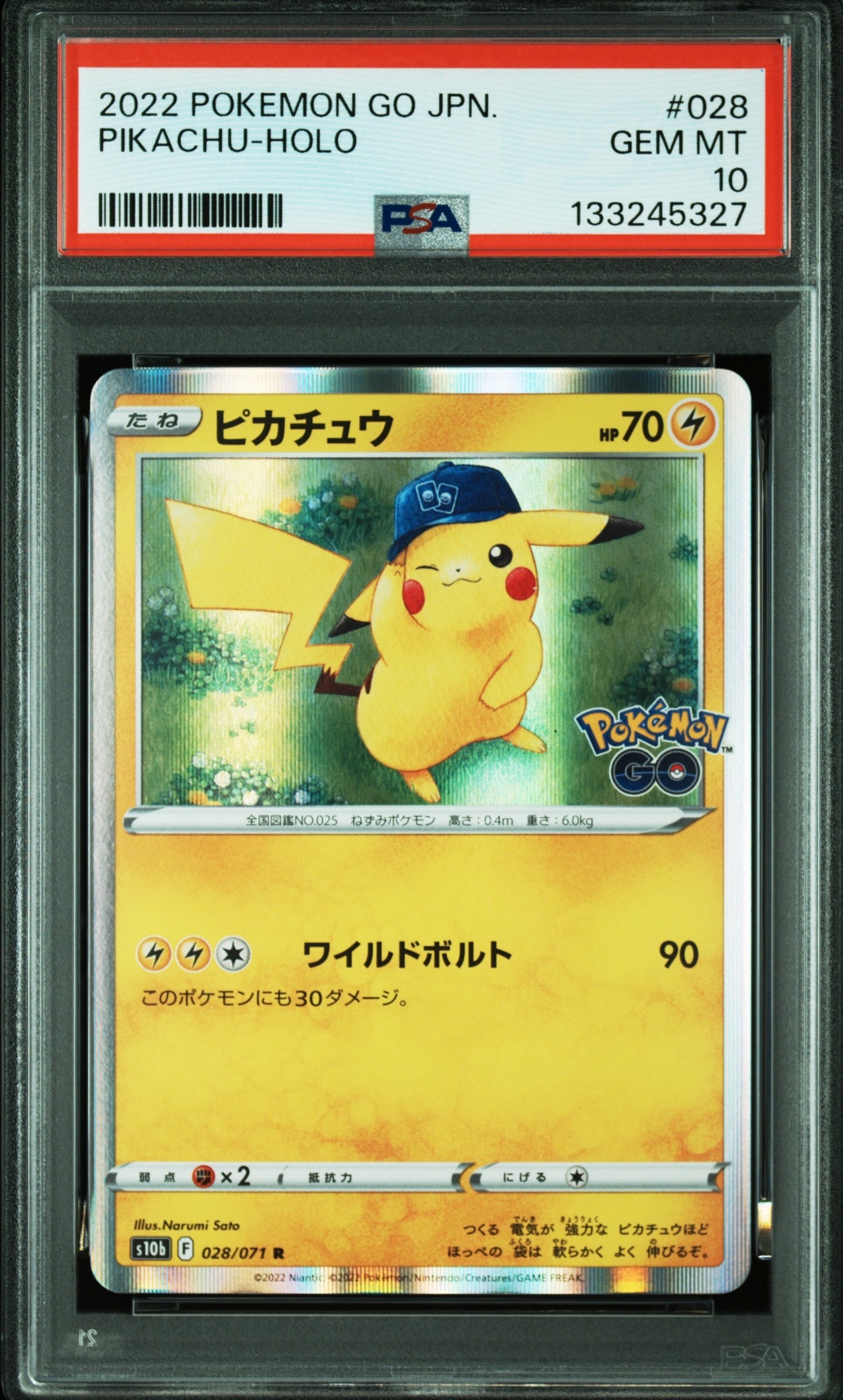 ピカチュウ R[s10b 028/071](強化拡張パック「Pokemon GO」)