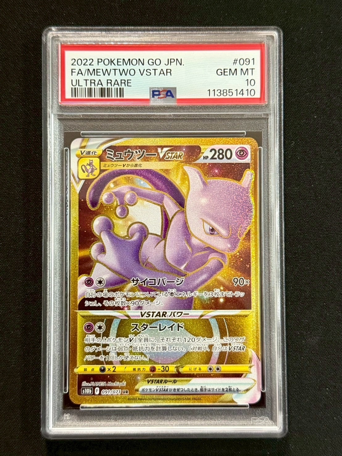 ガブリアス&ギラティナGX SR: SA[SM10a 060/054](強化拡張パック