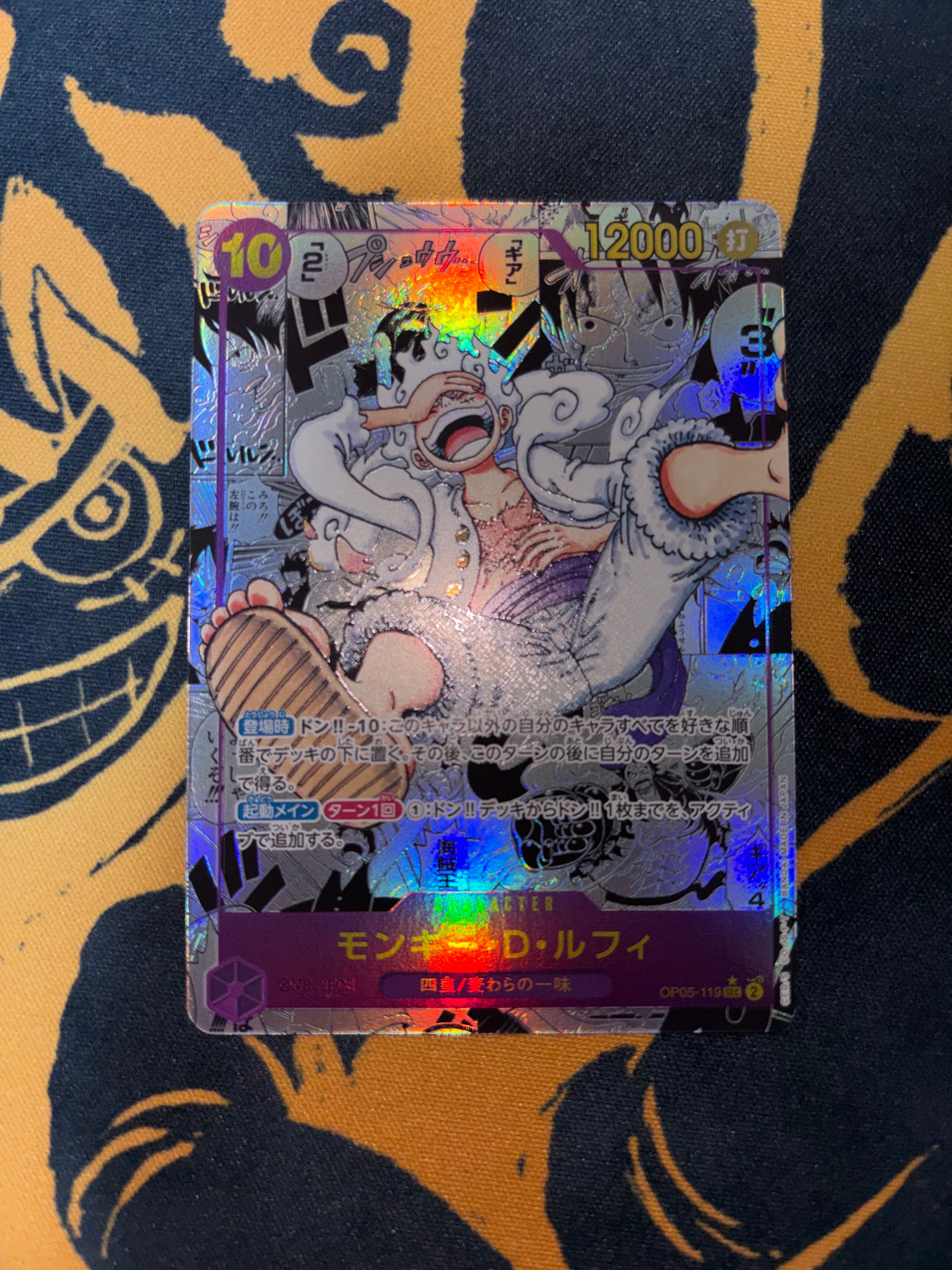 モンキー・D・ルフィ SEC-SP (コミパラ) [OP05-119](ブースターパック「新時代の主役」)