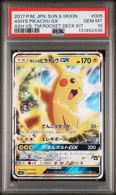PSA10】サトシのピカチュウGX [SMD 005/026](30枚デッキ対戦セット