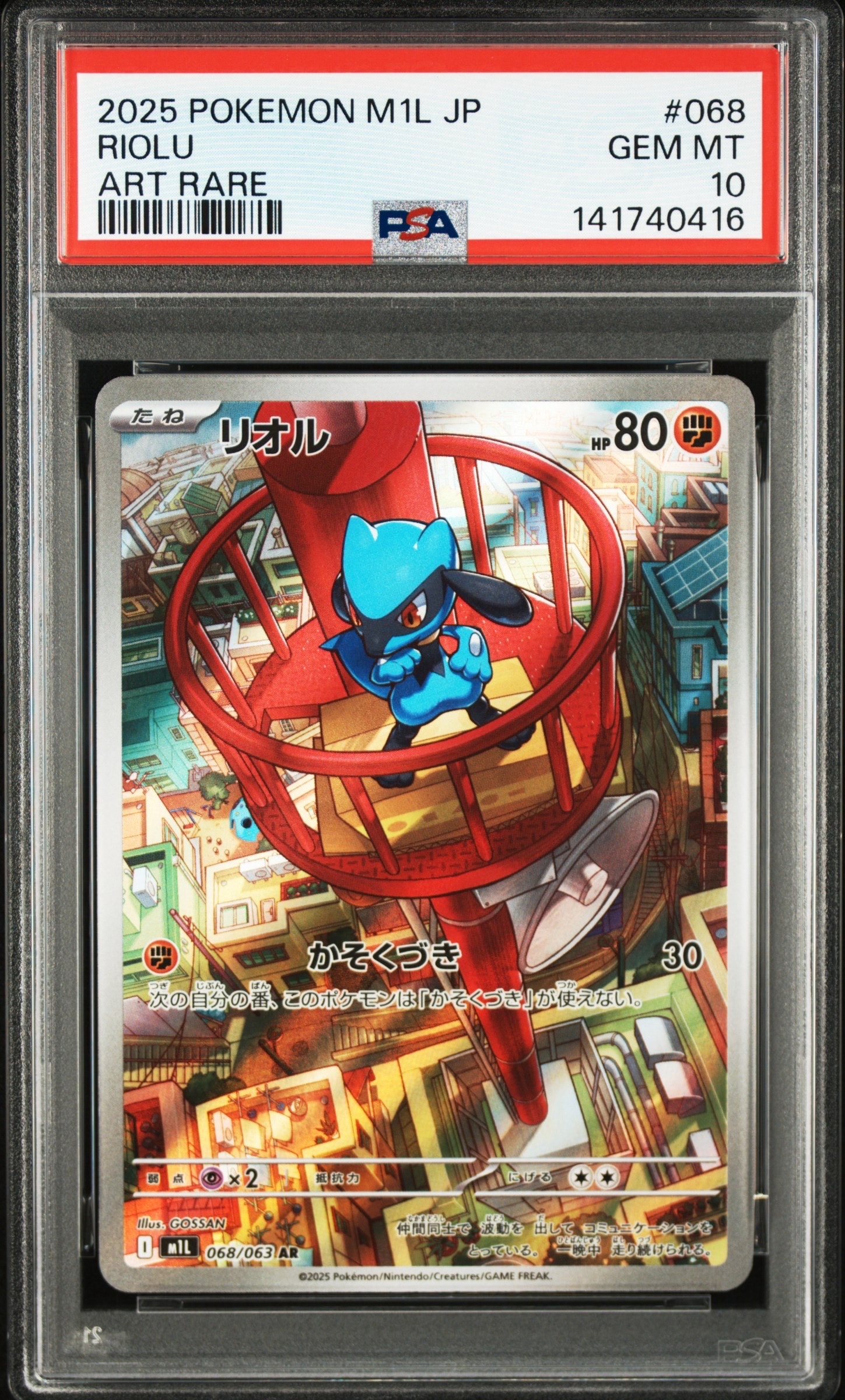 ジラーチ: ミラー [XY-BEST 080/171](ハイクラスパック「THE BEST OF