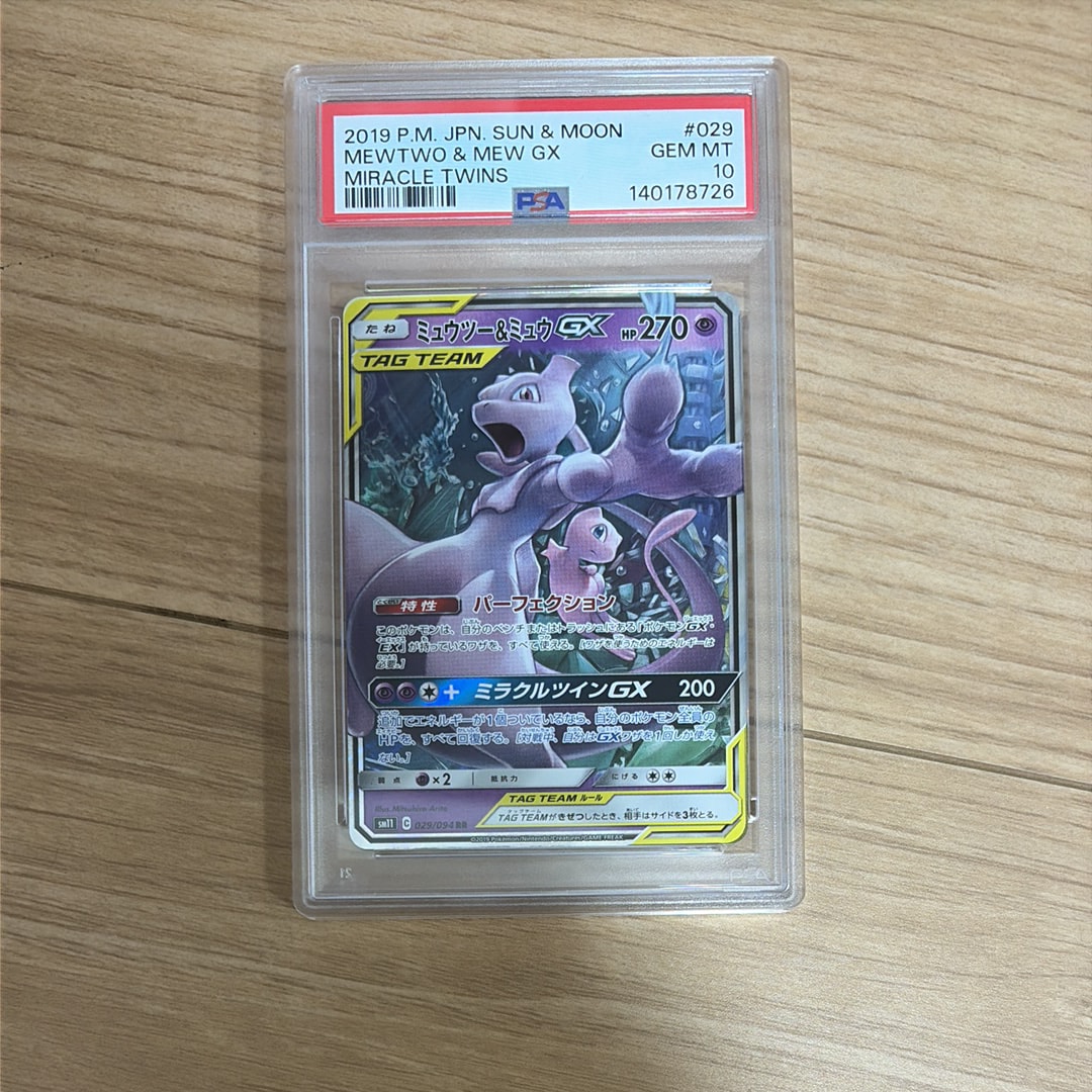 PSA10】イーブイ P [SM-P 399](プロモーションカード「フレンドリィ