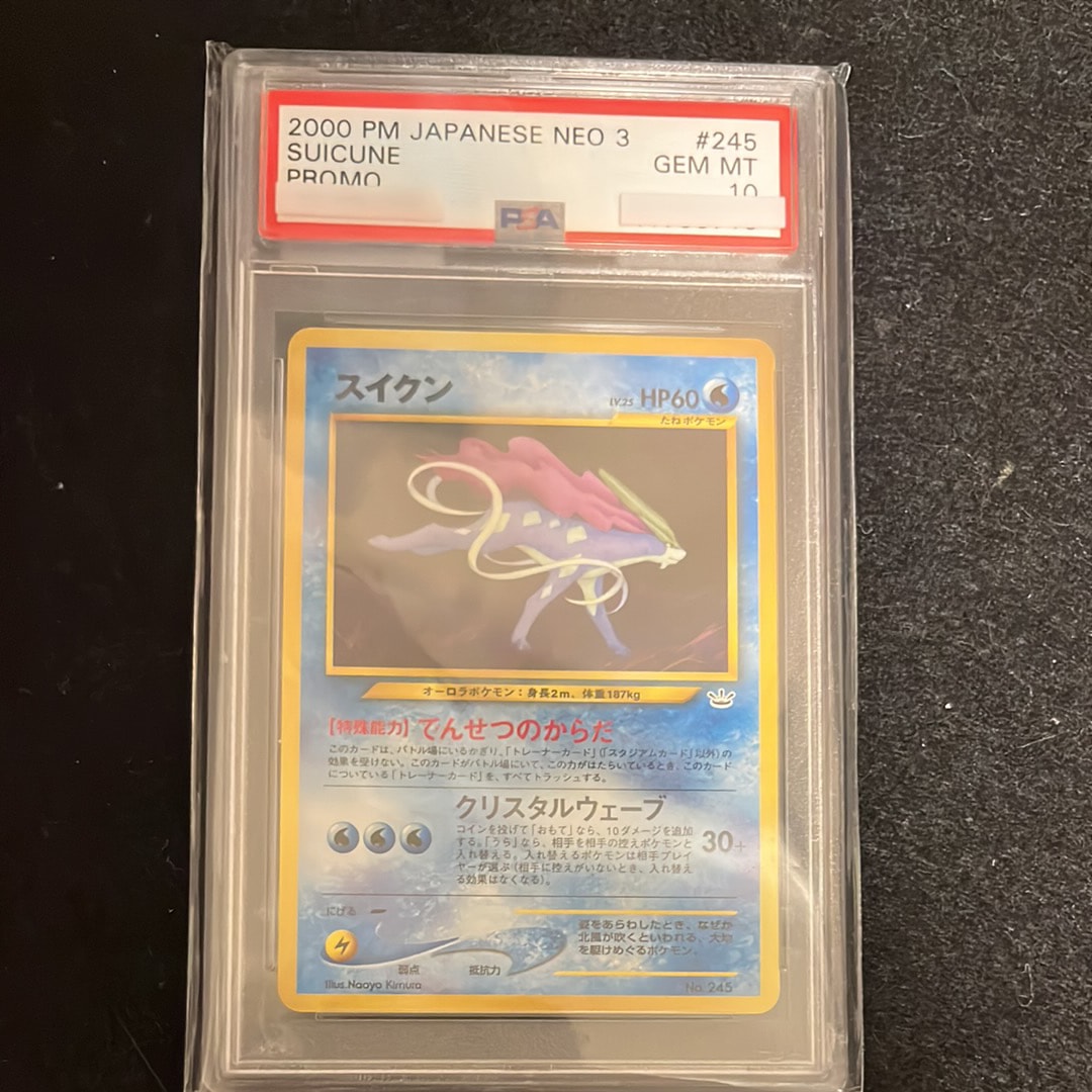 PSA10 スイクン 旧裏 PRMF-3 No.245 プレミアムファイル3 PSA10】スイクン : 旧裏 [PRMF-3 No.245](ポケモンカード☆neo