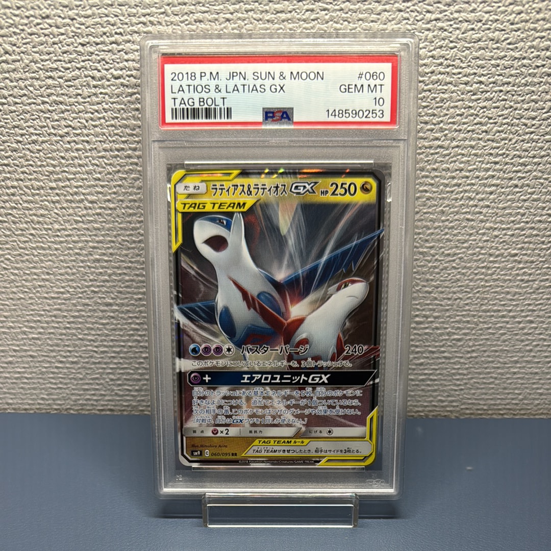 ラティアス&ラティオスGX RR [SM9 060/095](拡張パック「タッグボルト