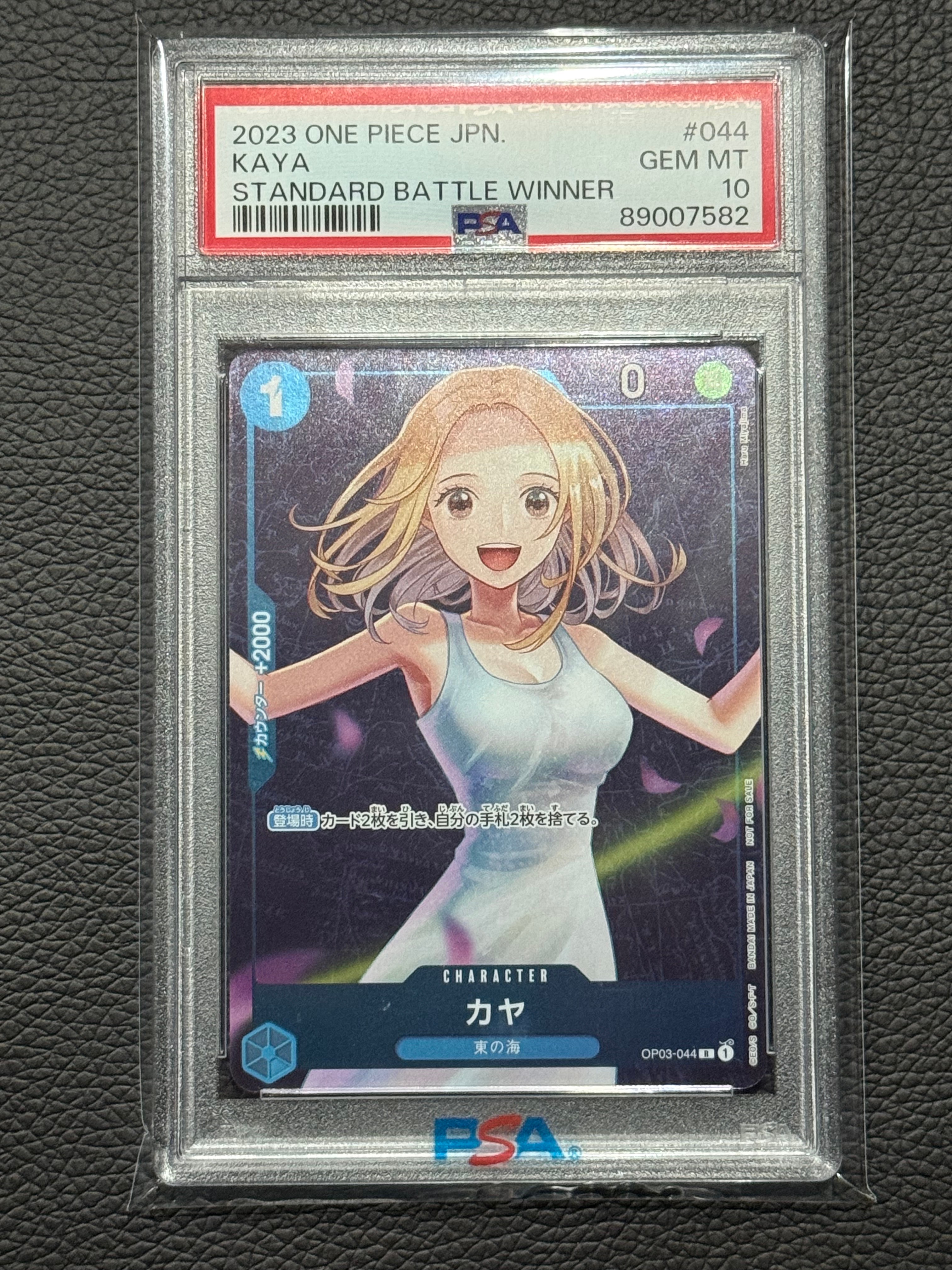 カヤ R [OP03-044] (スタンダードバトル 優勝記念品)