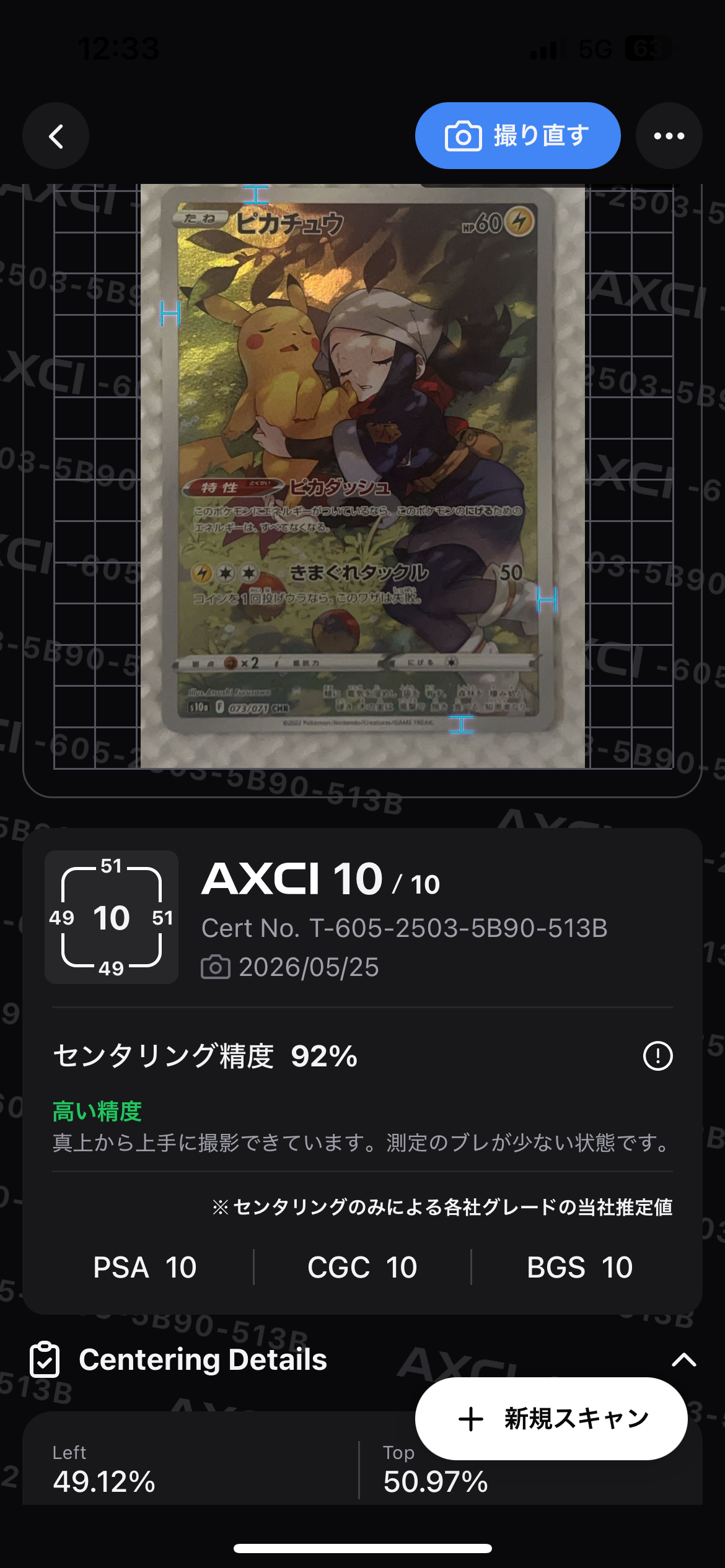 メガカイリューex MA :中国語箔押しエラー [M2a 232/193](ハイクラス