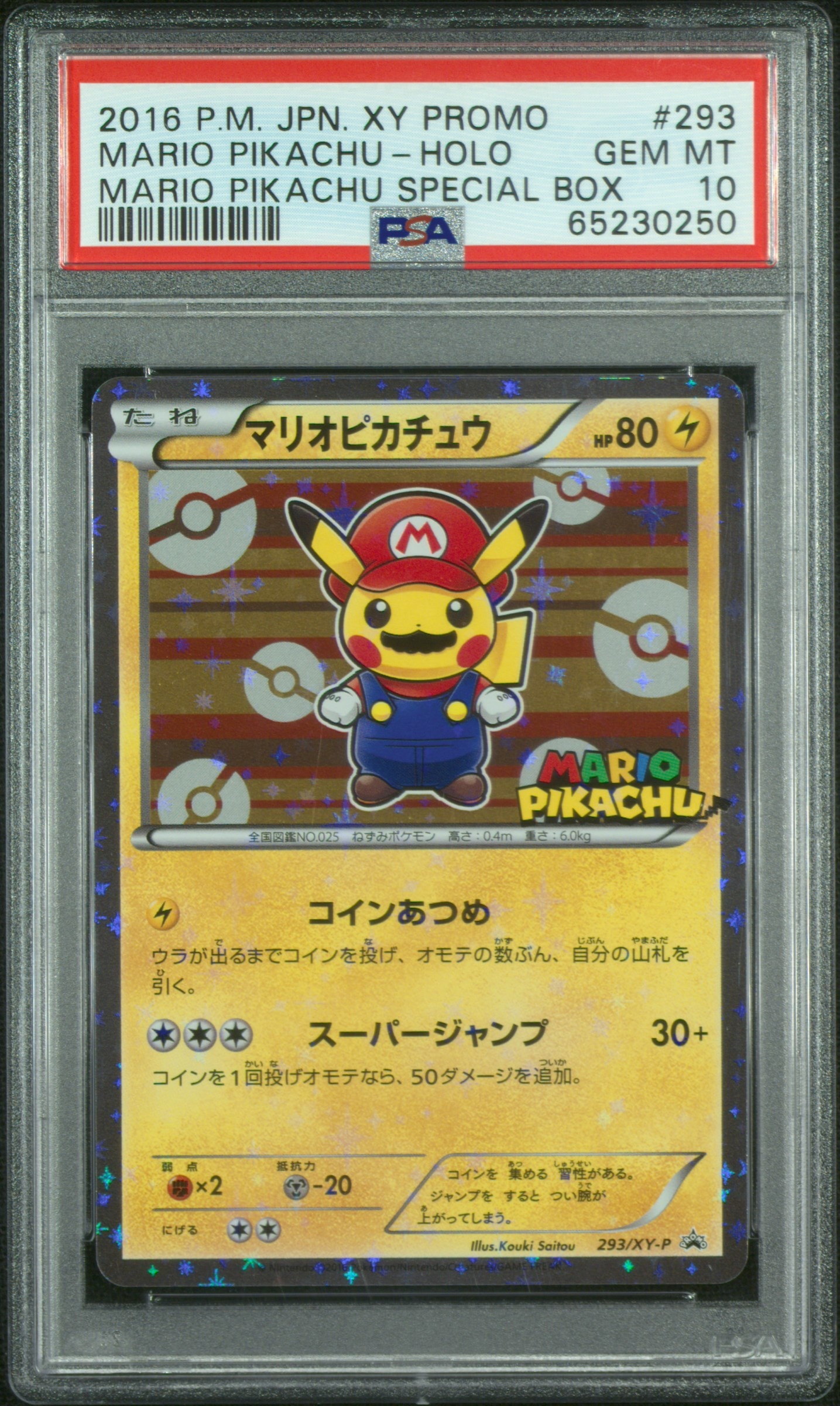 PSA10】マリオピカチュウ: プロモ[XY-P 294/XY-P](プロモーション