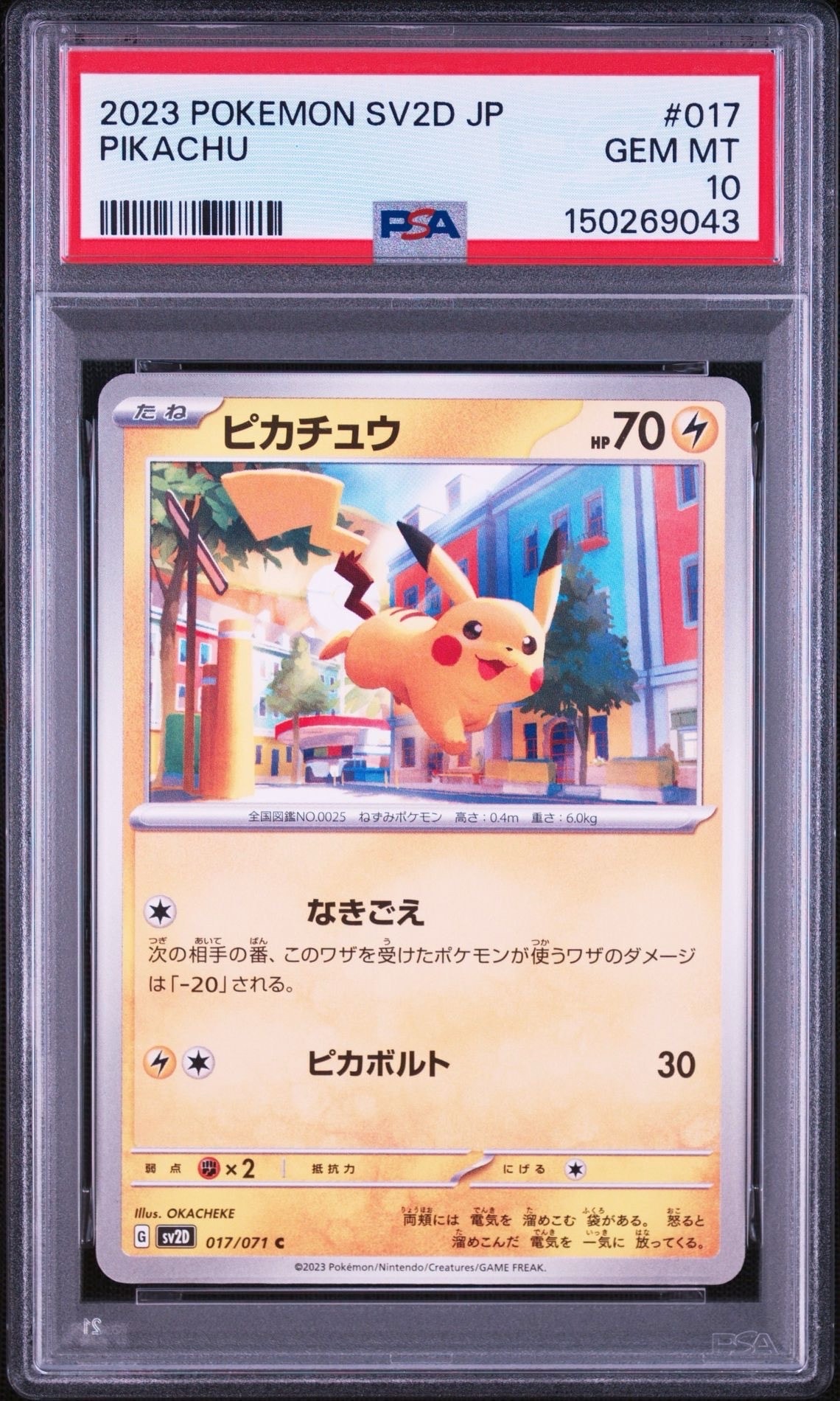 PSA10】ピカチュウ C[SV2D 017/071](拡張パック「クレイバースト」) 2