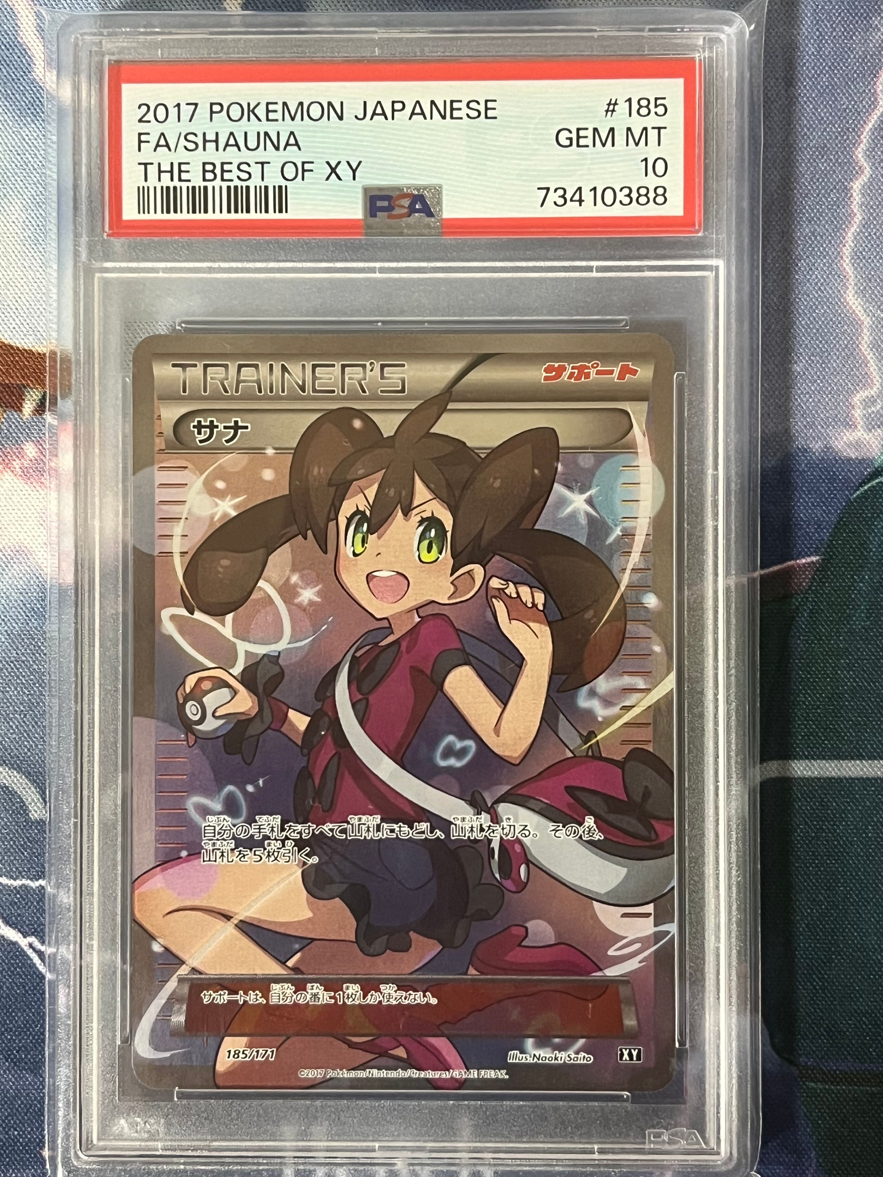 サナ[XY-BEST 185/171](ハイクラスパック「THE BEST OF XY」)