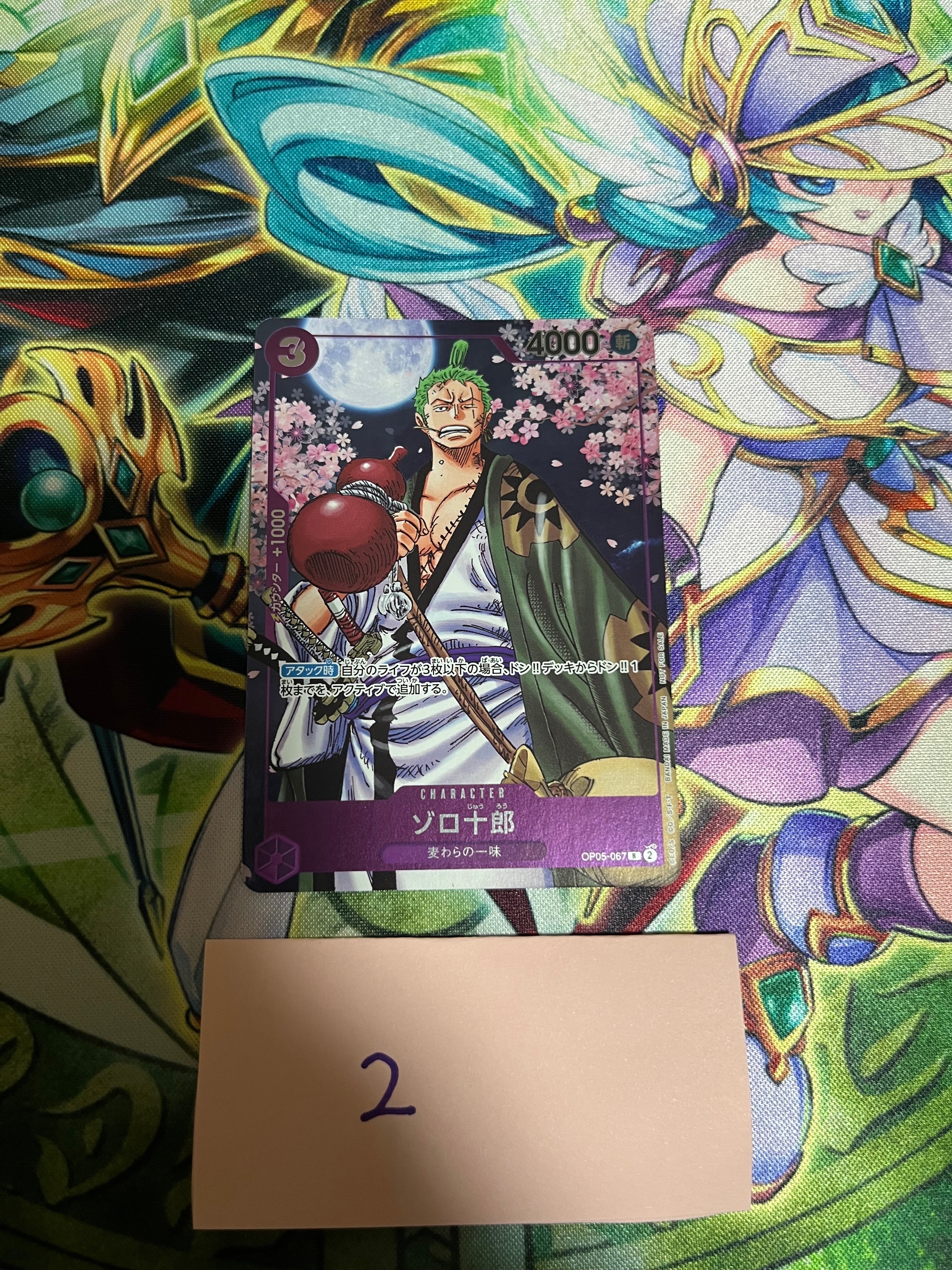 ゾロ十郎 R [OP05-067](プロモーションカード「ONE PIECE CARD GAME 2nd ANNIVERSARY COMPLETE GUIDE」)