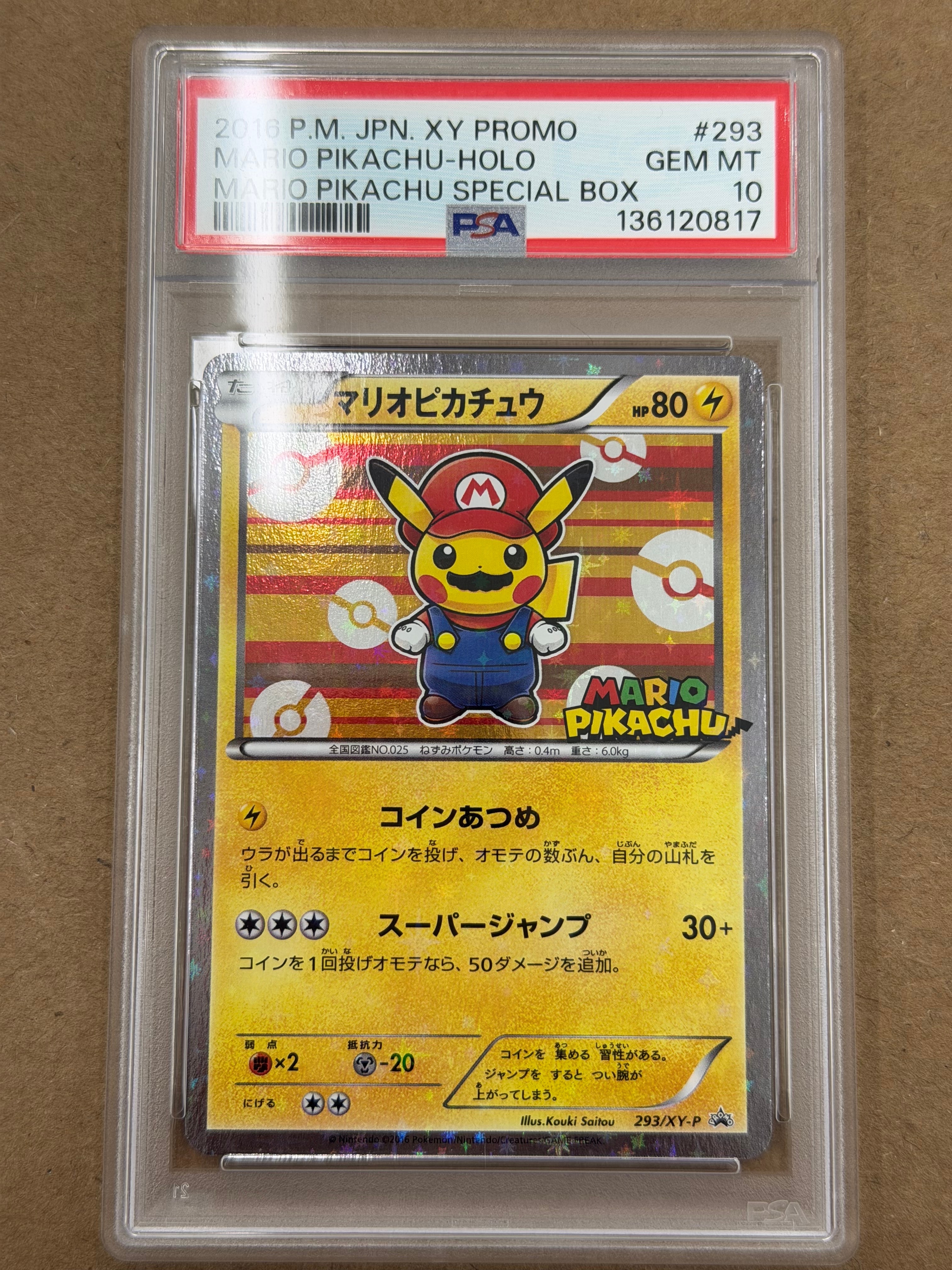 ポケテレのADピカチュウ り*。様 ピカチュウ PROMO XYシリーズ