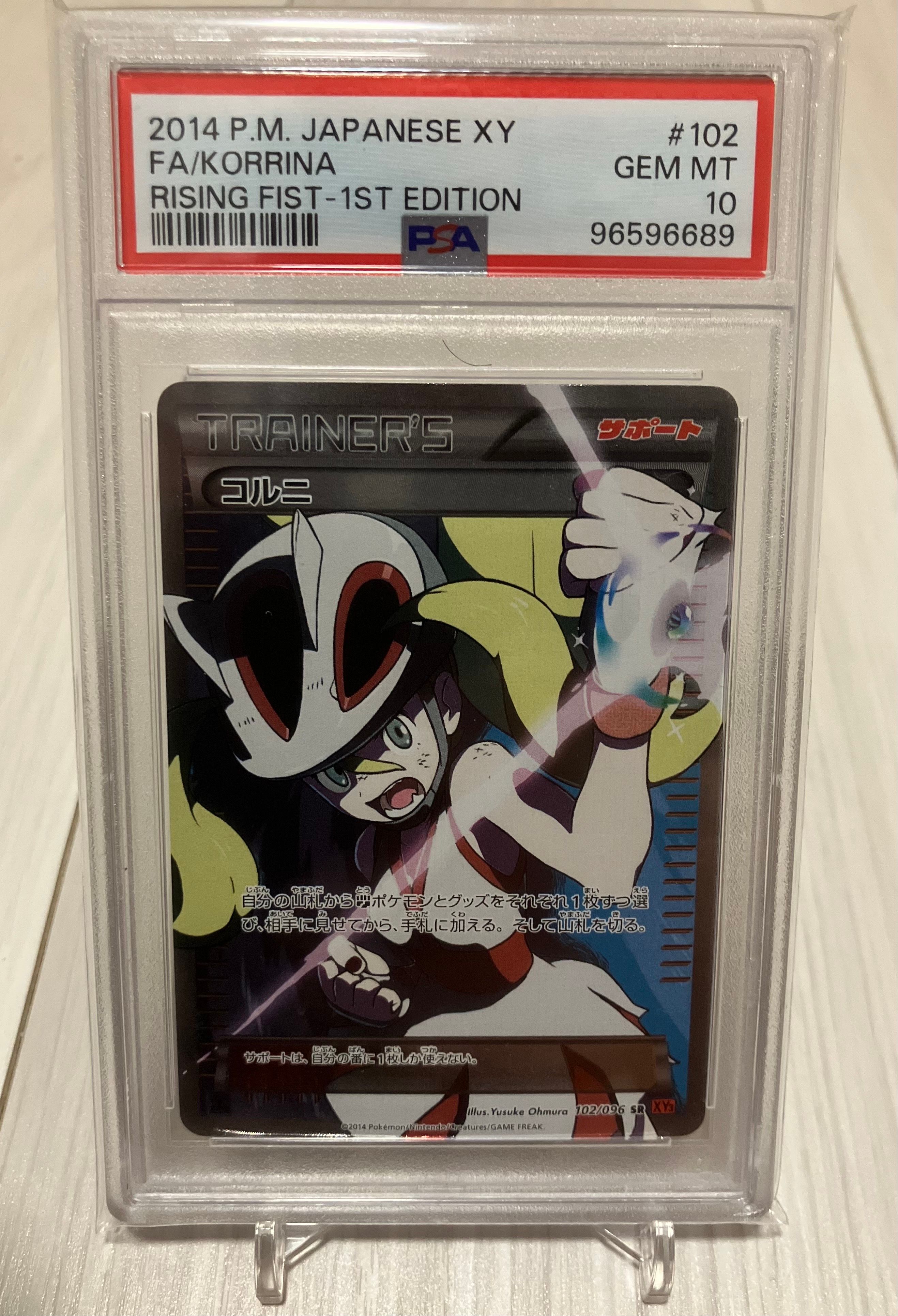 コルニ SR :1ED [XY3 102/096](拡張パック「ライジングフィスト」)