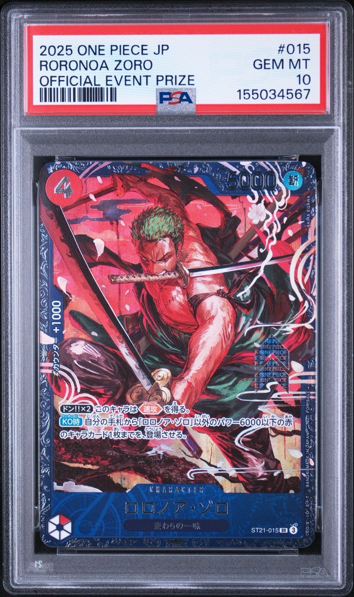 PSA10】ロロノア・ゾロ SR [ST21-015](プロモーションカード「フラッグ