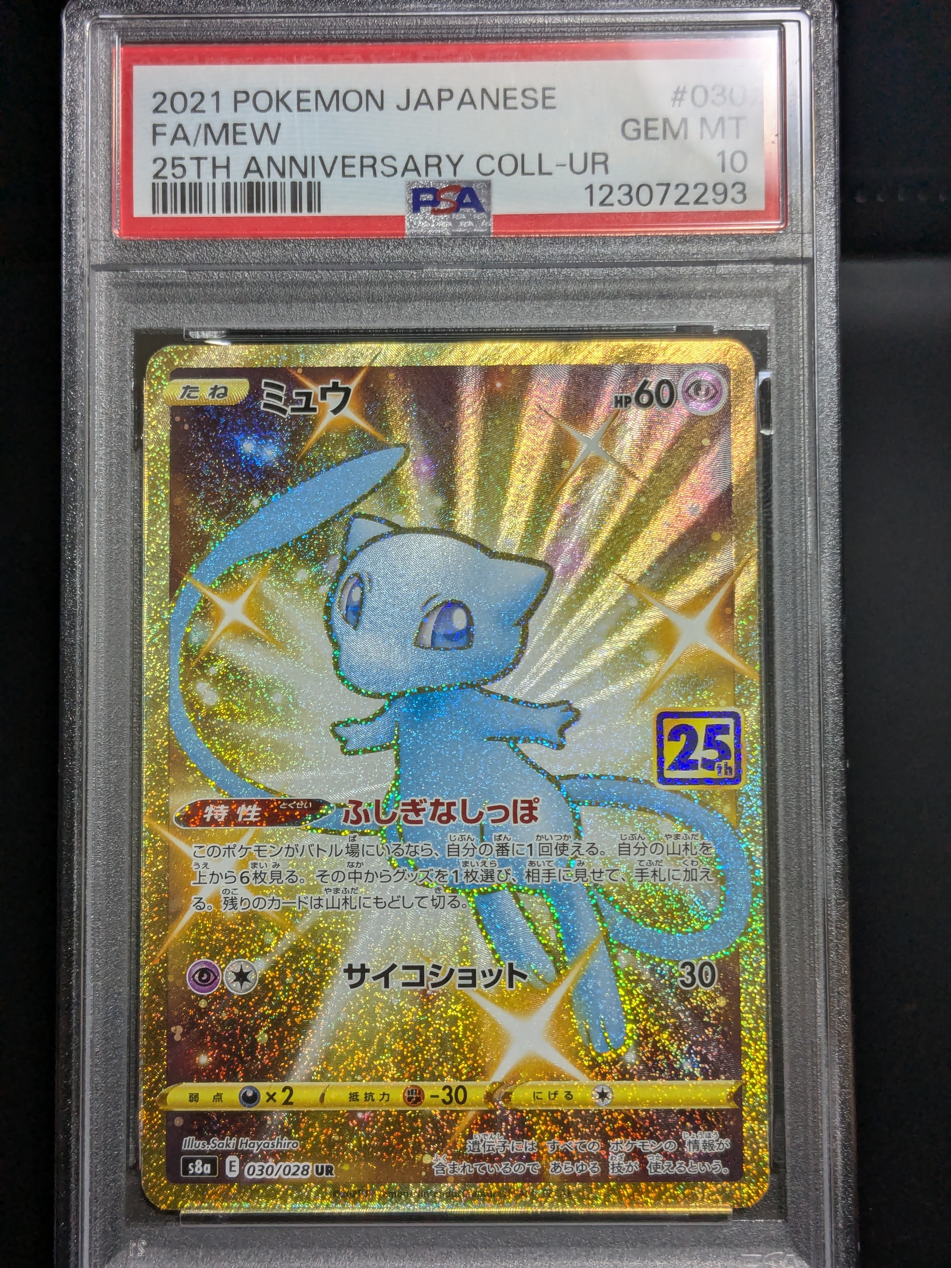 PSA 10]Mew Mysterious Tail UR[S8a 030/028](Expansion Pack 