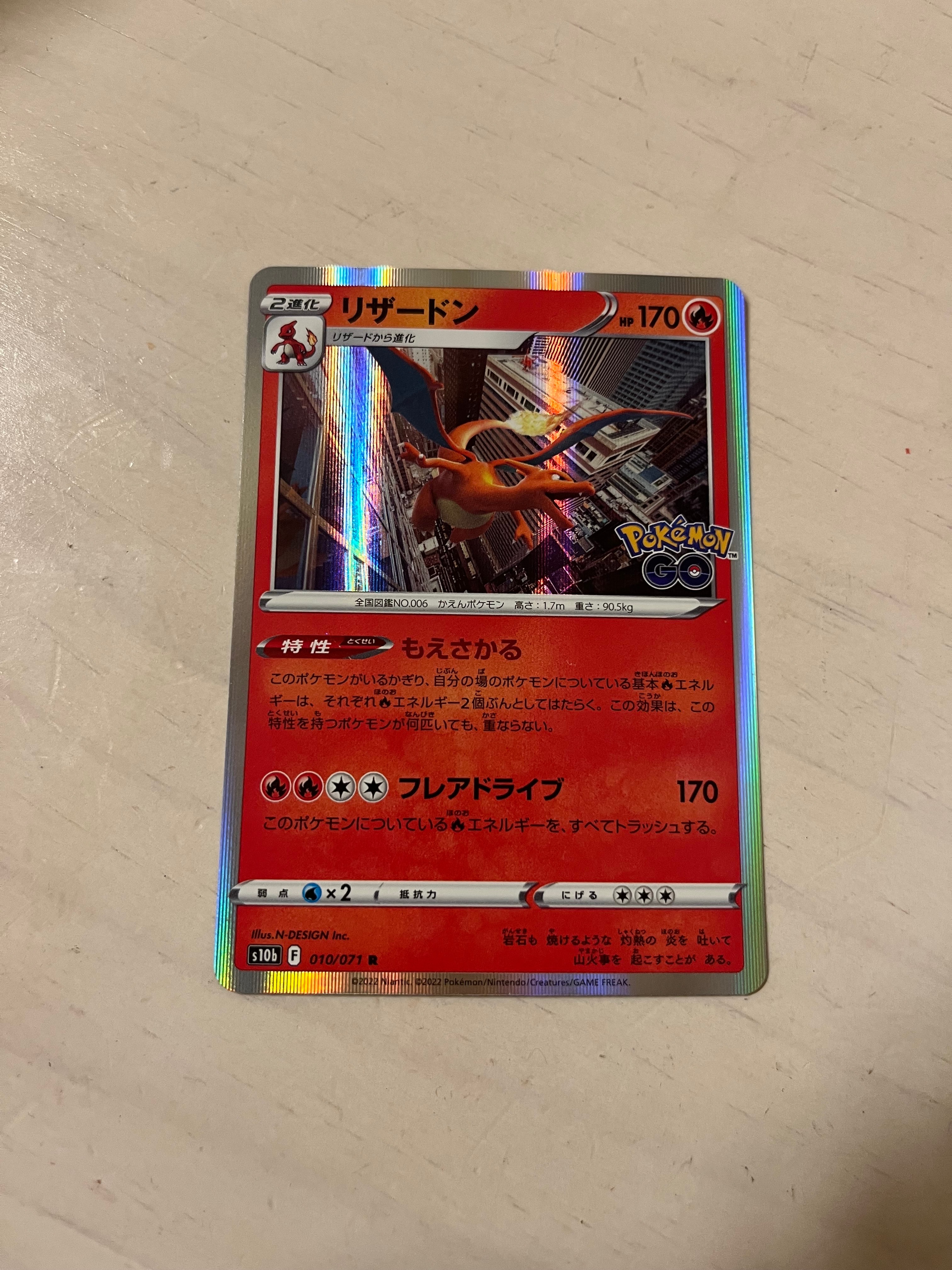 PSA10】リザードン R[s10b 010/071](強化拡張パック「Pokemon GO」) 1
