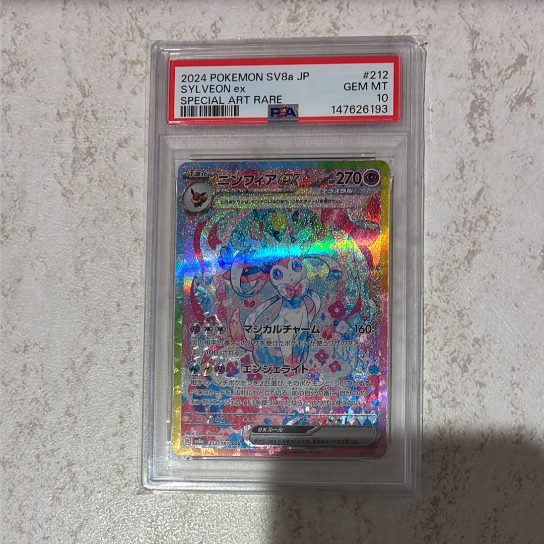 Sylveon ex SAR [SV8a 212/187](High Class Pack "Terastal Festival ex")