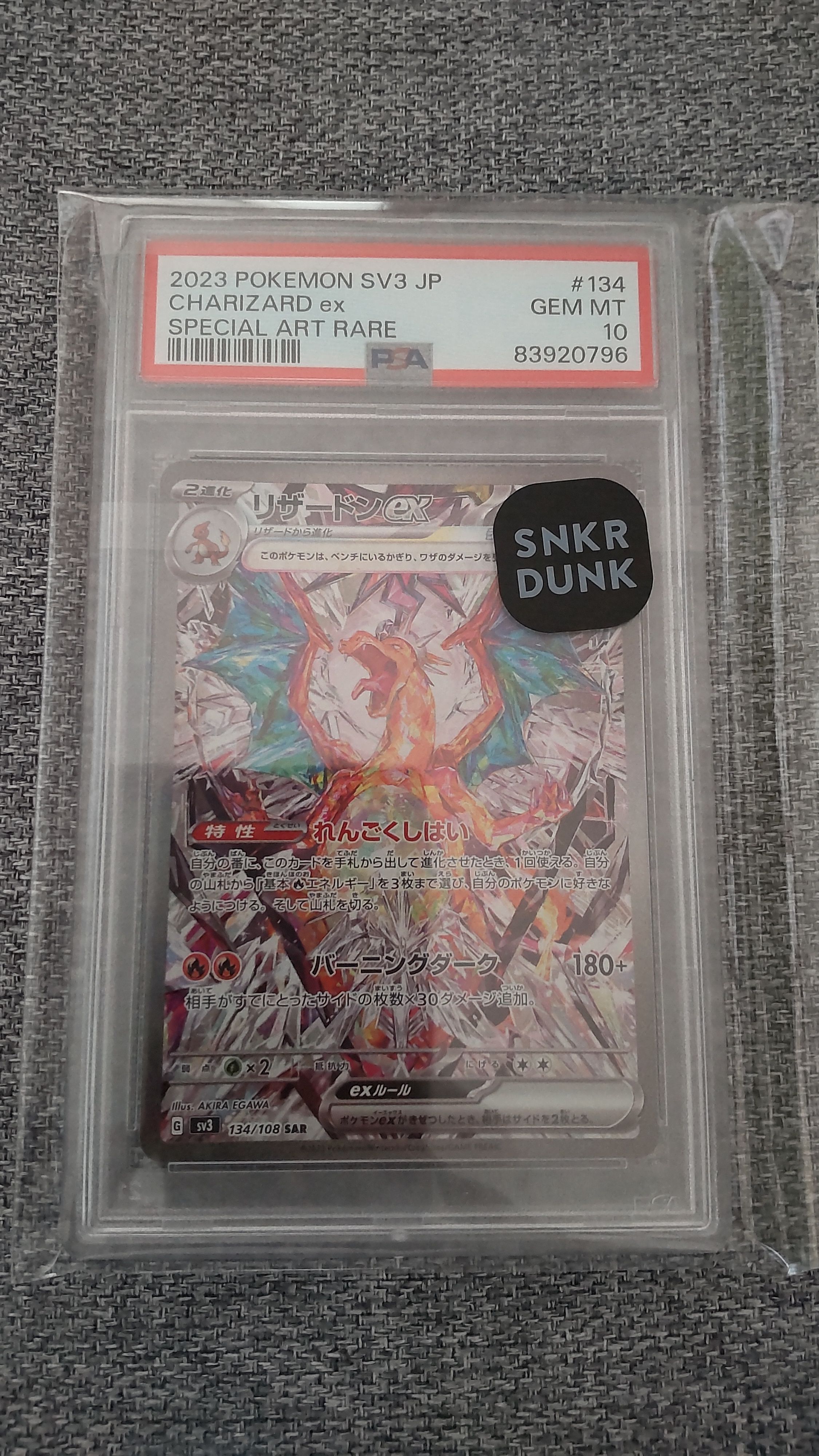 リザードンex SAR[SV3 134/108](拡張パック「黒炎の支配者」)