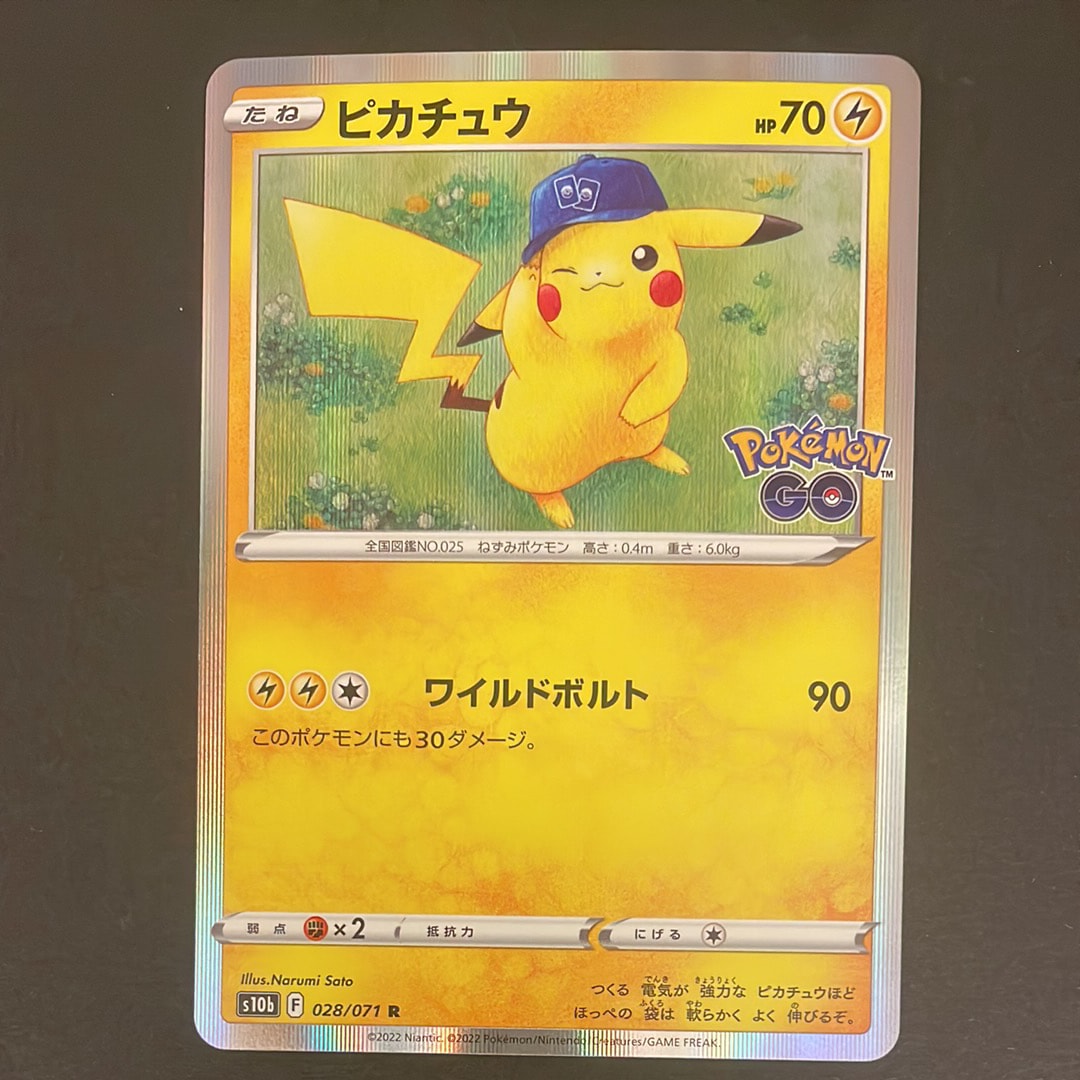 PSA10】ピカチュウ R[s10b 028/071](強化拡張パック「Pokemon GO」) 1