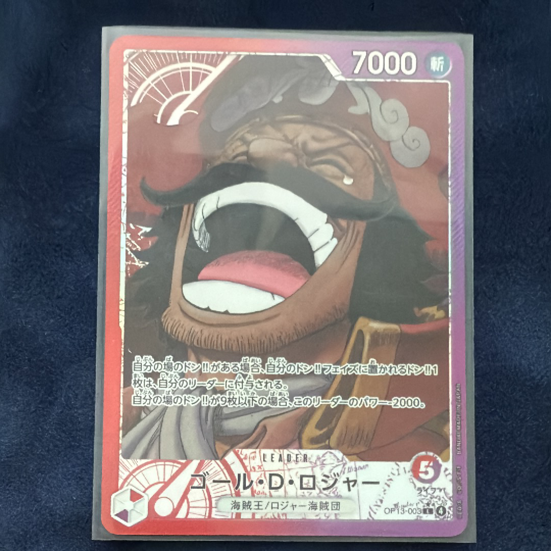 PSA10 ゴール・D・ロジャー L-P [OP13-003] 受け継がれる意志 ゴール・D・ロジャー (OP13-003) • Carrying on His Will – Limitless