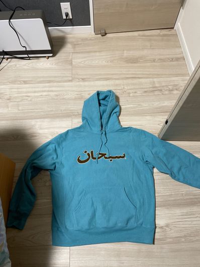 Supreme Arabic Logo Hooded Sweatshirt "Light Aqua"