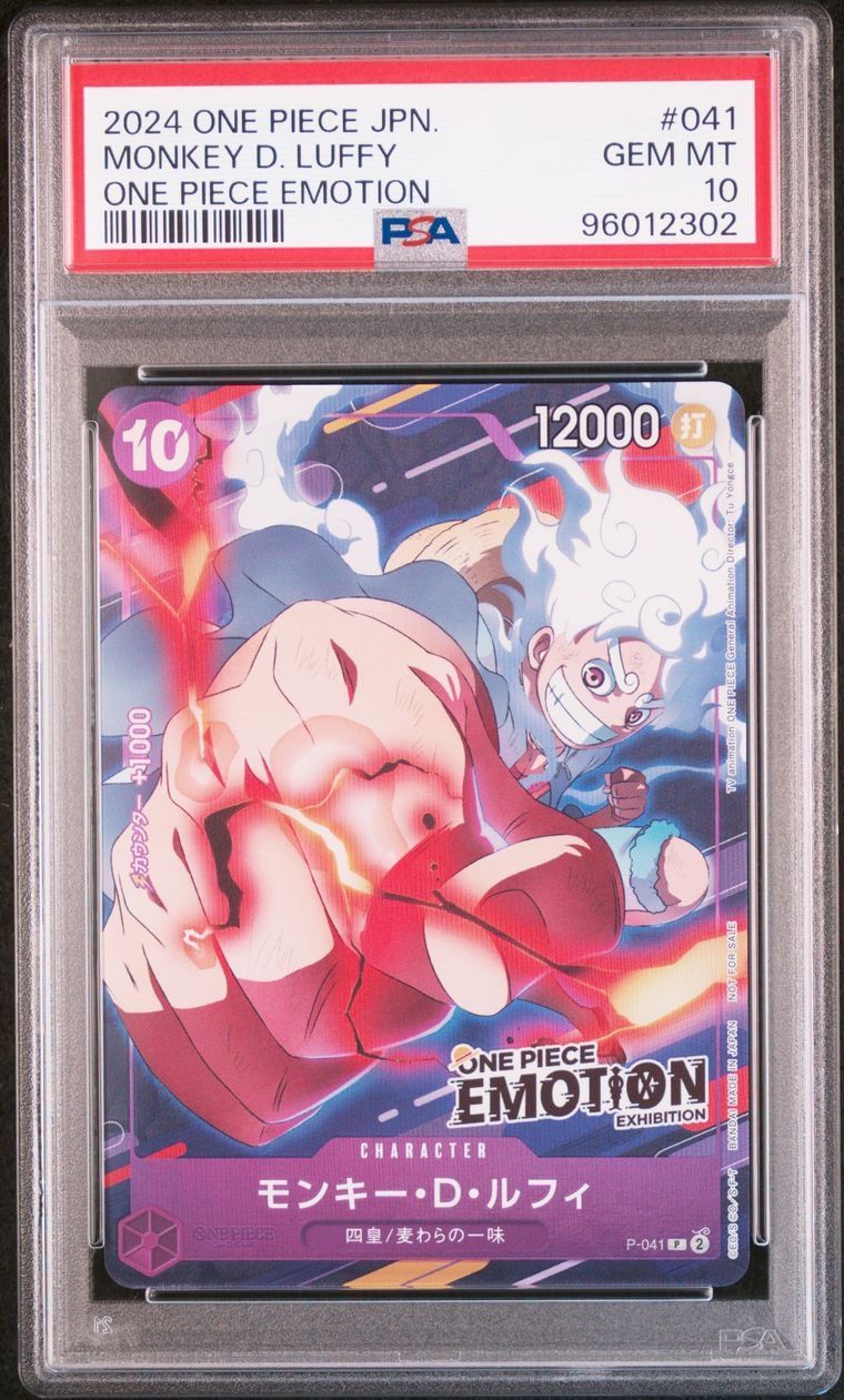 モンキー・D・ルフィ P [P-041](プロモーションカード「ONE PIECE EMOTION」)