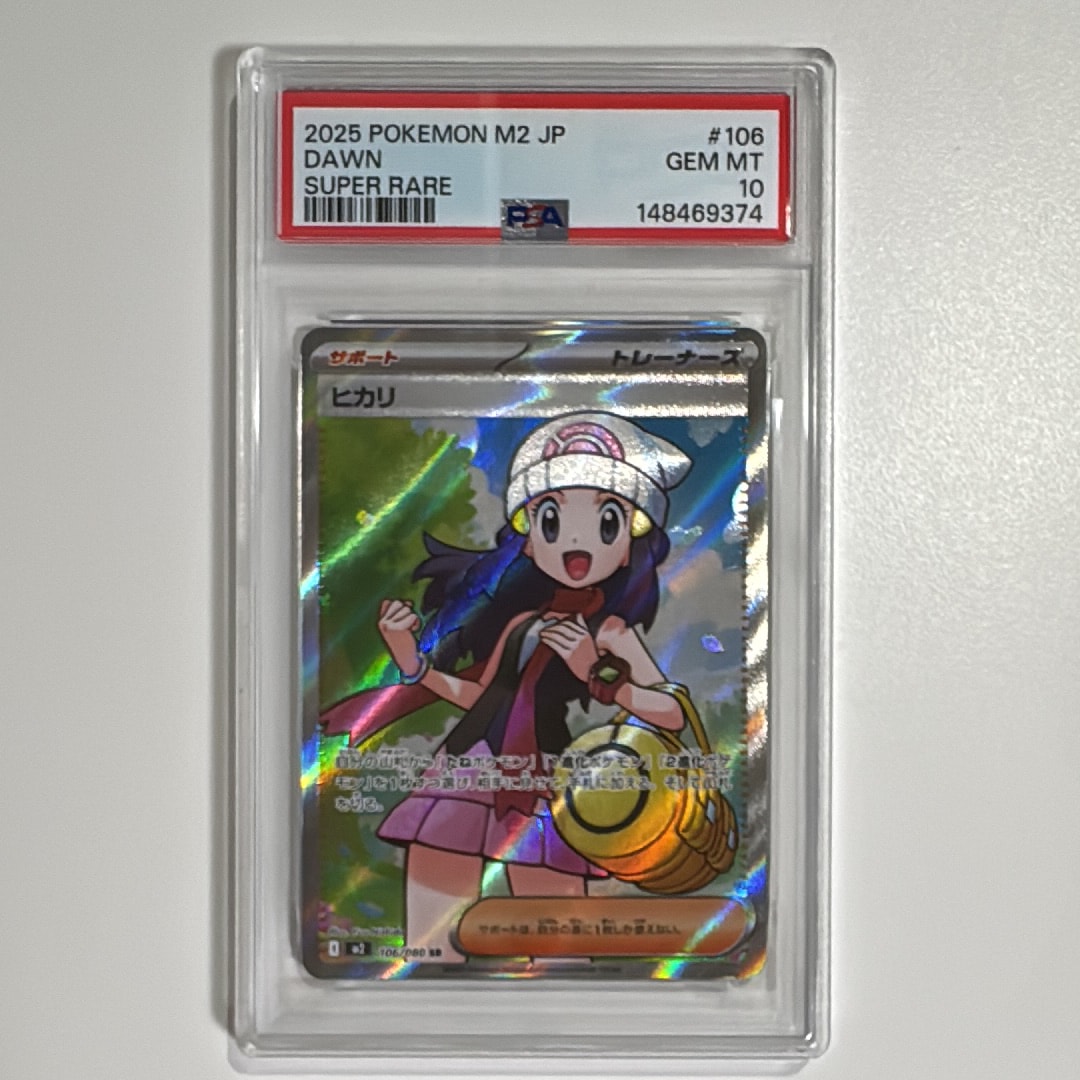 ヒカリ SR [M2 106/080](拡張パック「インフェルノX」)