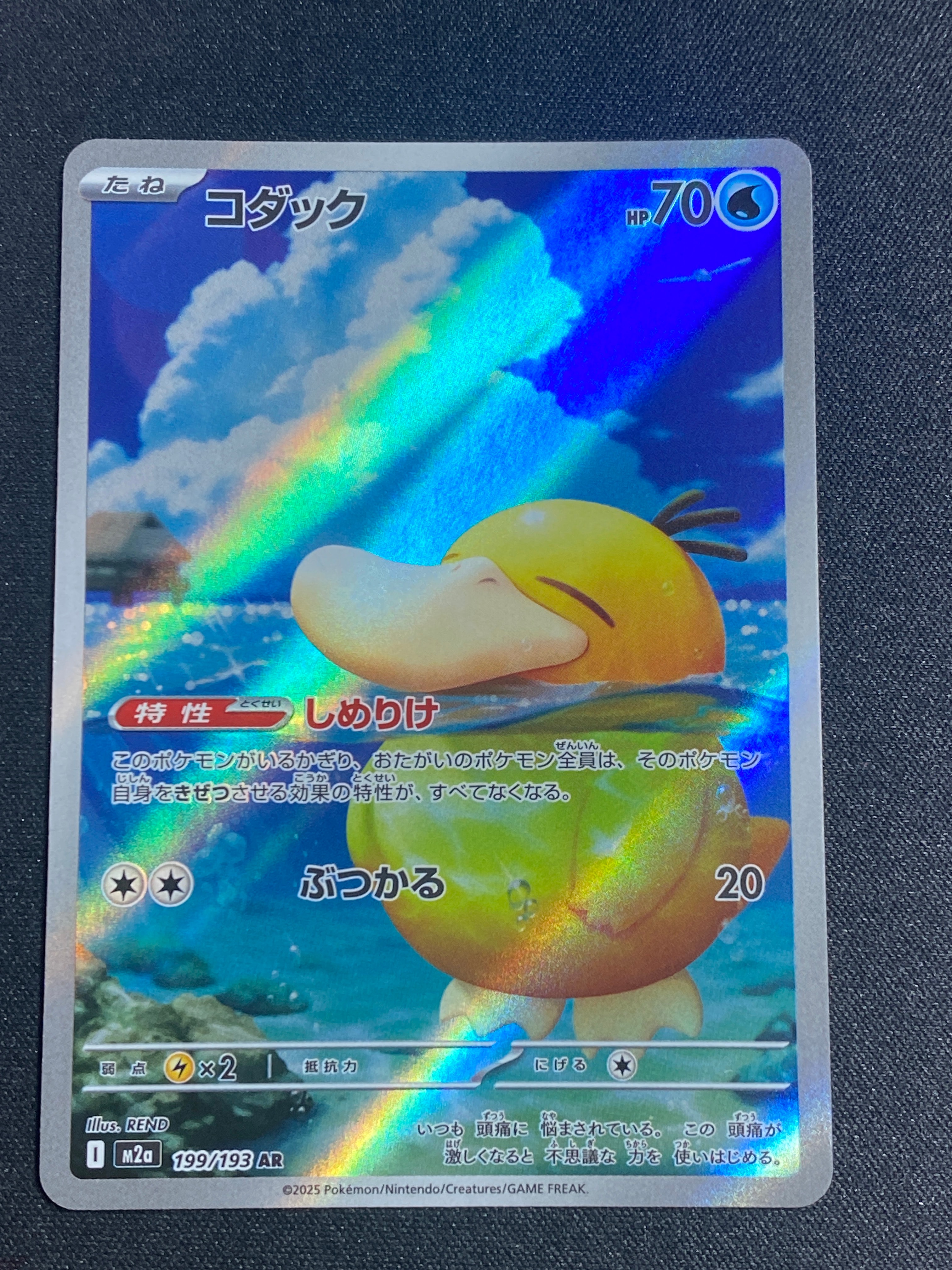 ゲッコウガ&ゾロアークGX SR: SA[SM9a 059/055](強化拡張パック