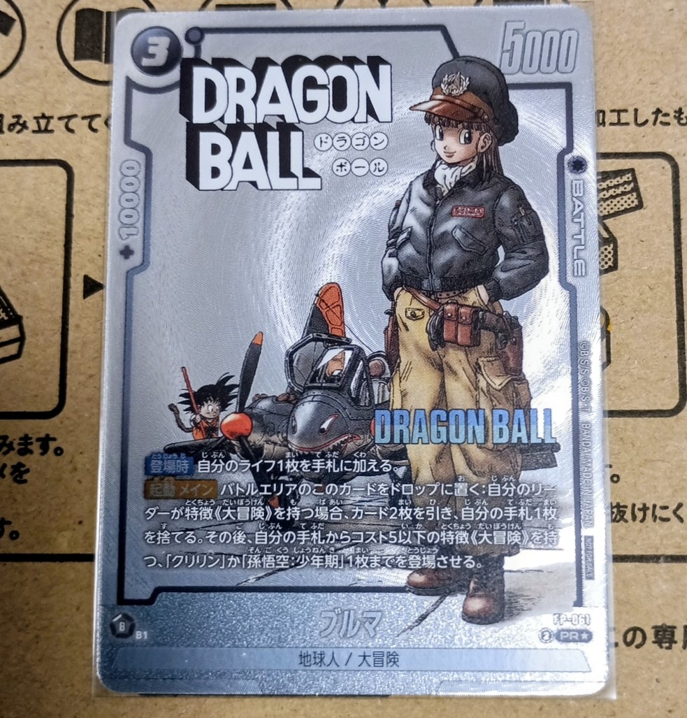 PSA10】ブルマ PR☆ [FP-061](プロモーションカードパック「バトル
