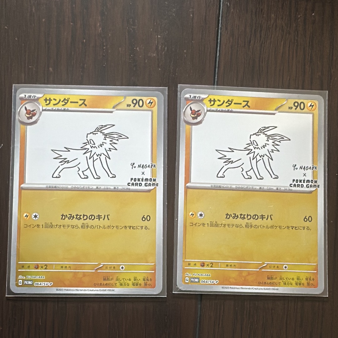 サンダース: プロモ [SV-P 064](「YU NAGABA×ポケモンカードゲーム」プロモーションカード「SV-P」)