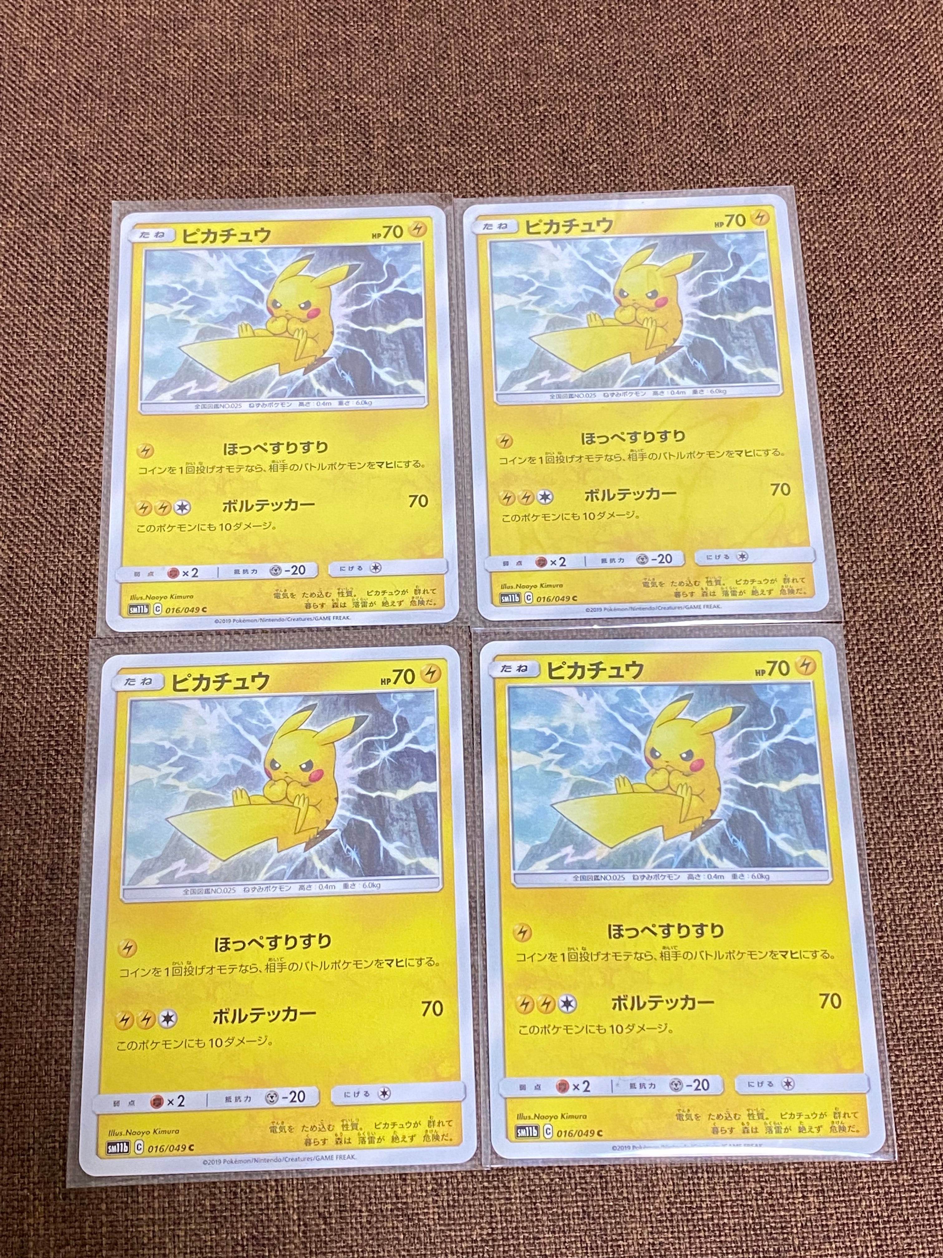 PSA10】ピカチュウ C [SM11b 016/049](強化拡張パック「ドリームリーグ