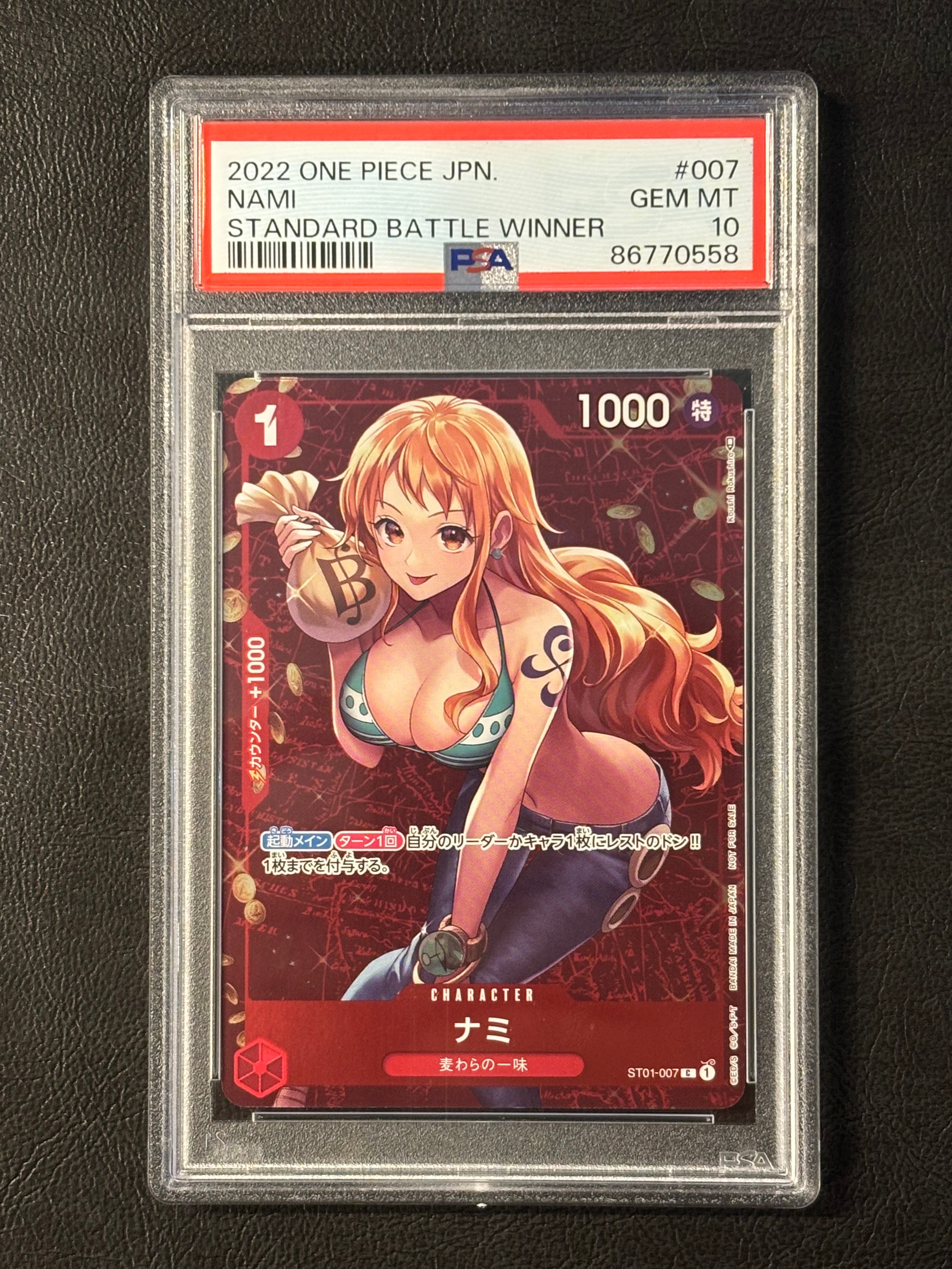 ナミ P [ST01-007]  (スタンダードバトル 優勝記念品)