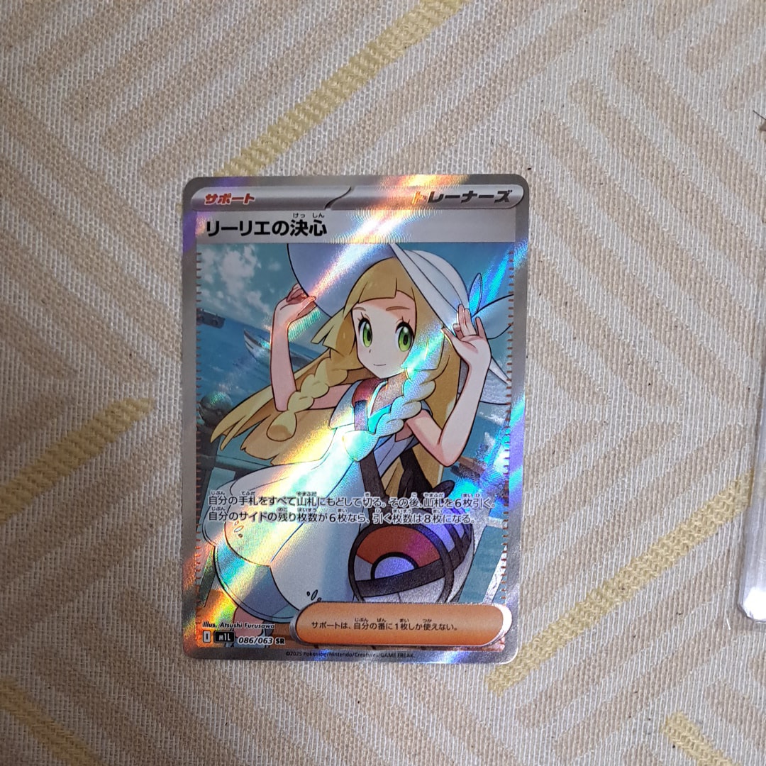 PSA10】リーリエの決心 SR [M1L 086/063](拡張パック「メガブレイブ