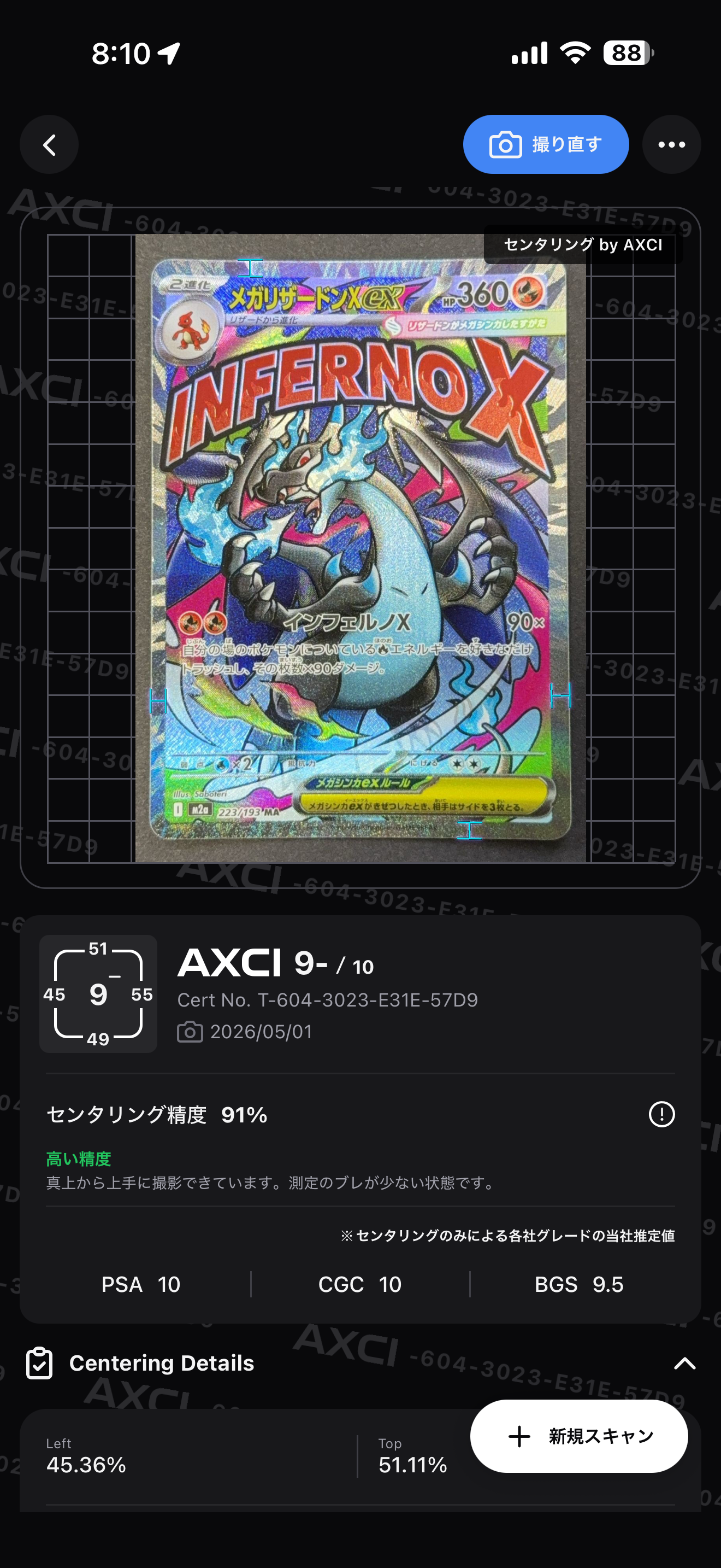 PSA10】メガリザードンXex MA :中国語箔押しエラー [M2a 223/193](ハイ