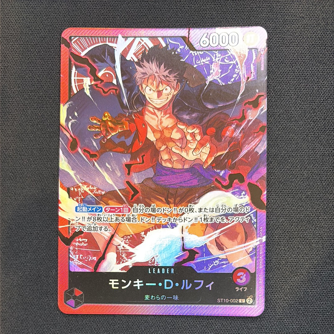 モンキー・D・ルフィ L [ST10-002] (アルティメットデッキ “三船長”集結)