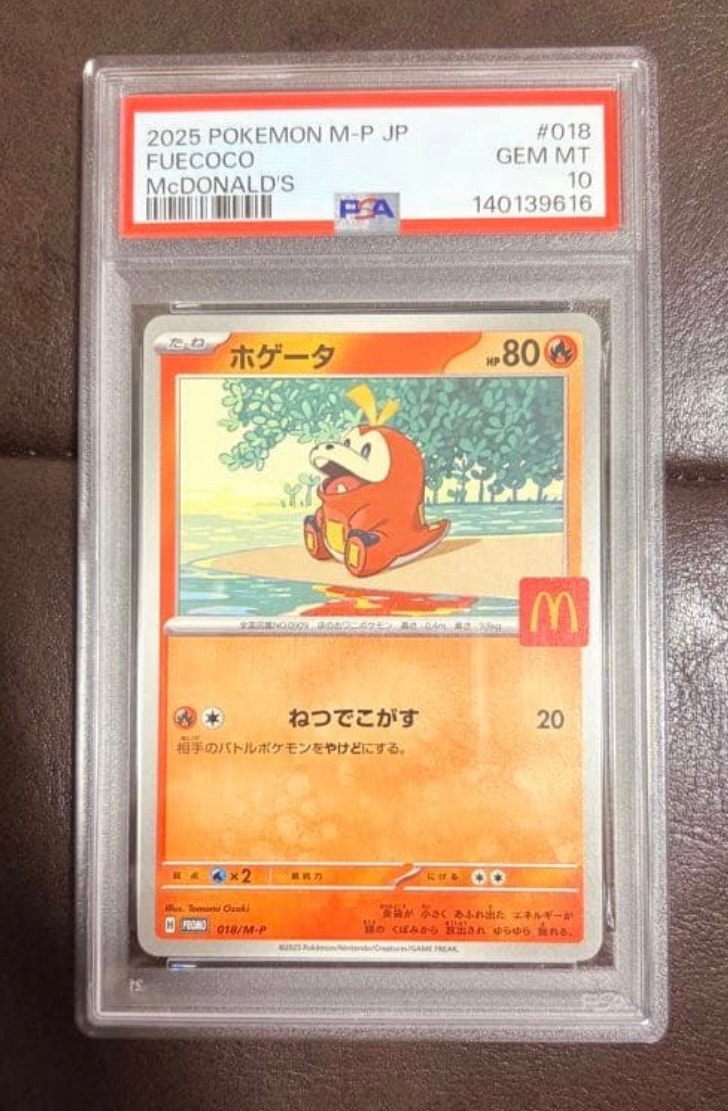 ホゲータ P [M-P 018](プロモカードパック「マクドナルド ハッピー