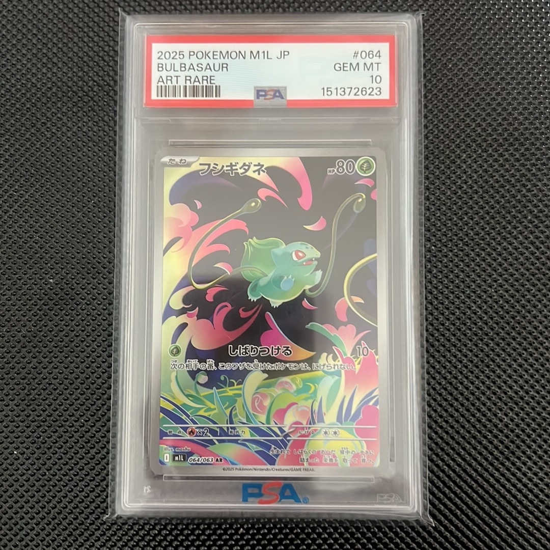 フシギダネ AR [M1L 064/063](拡張パック「メガブレイブ」)